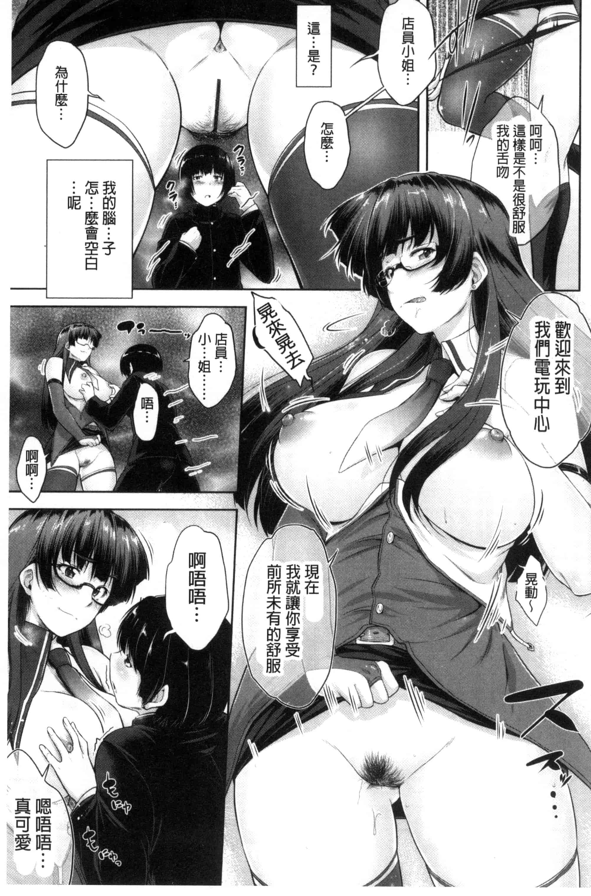 [ばーるん] ぐらすとっぷ！_第3集