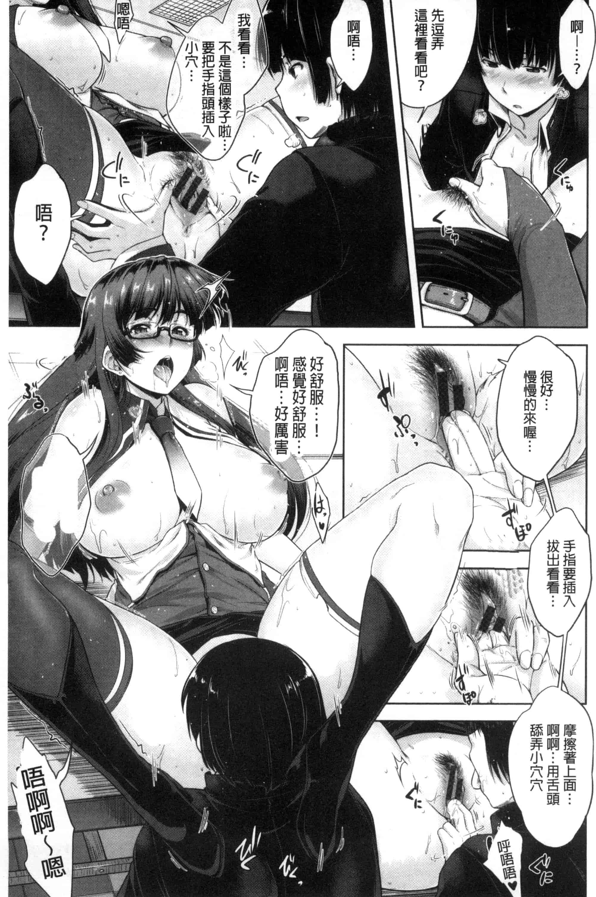 [ばーるん] ぐらすとっぷ！_第3集
