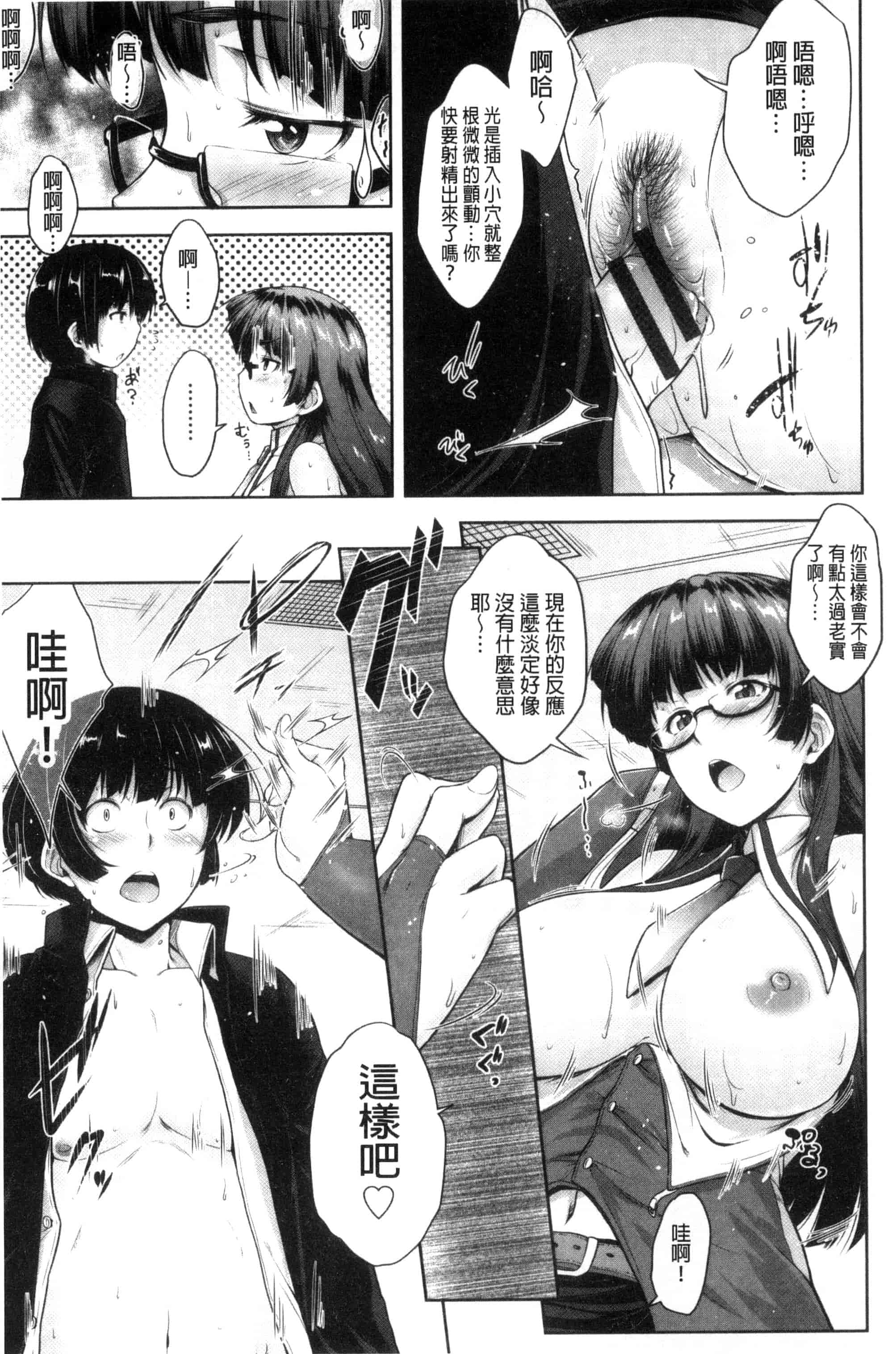 [ばーるん] ぐらすとっぷ！_第3集