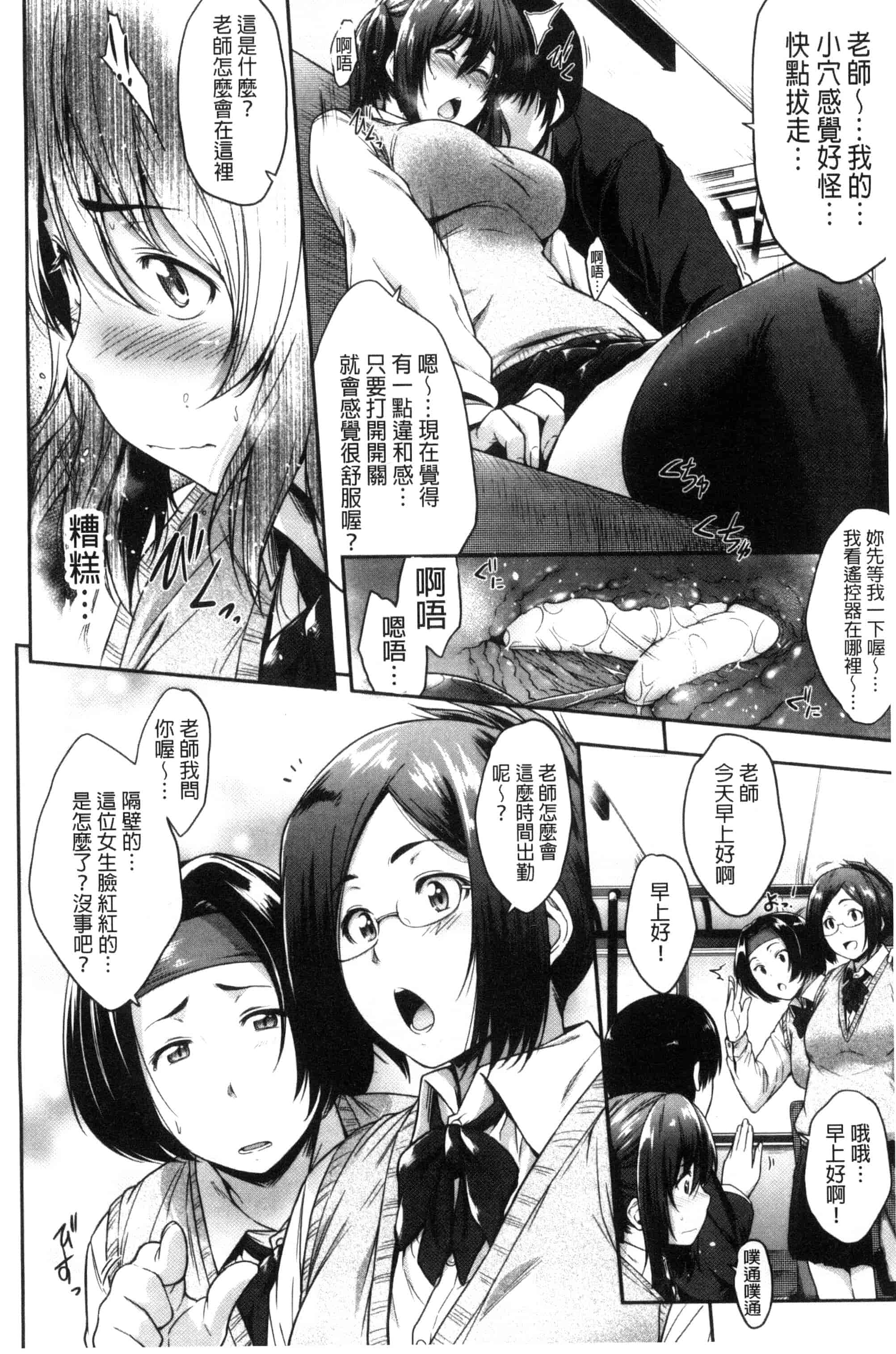 [ばーるん] ぐらすとっぷ！_第1集