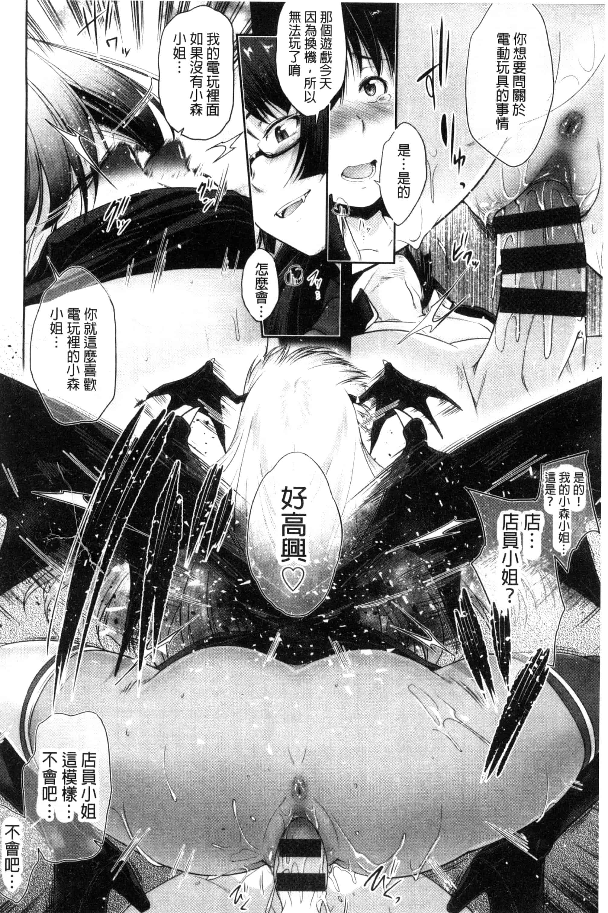 [ばーるん] ぐらすとっぷ！_第3集