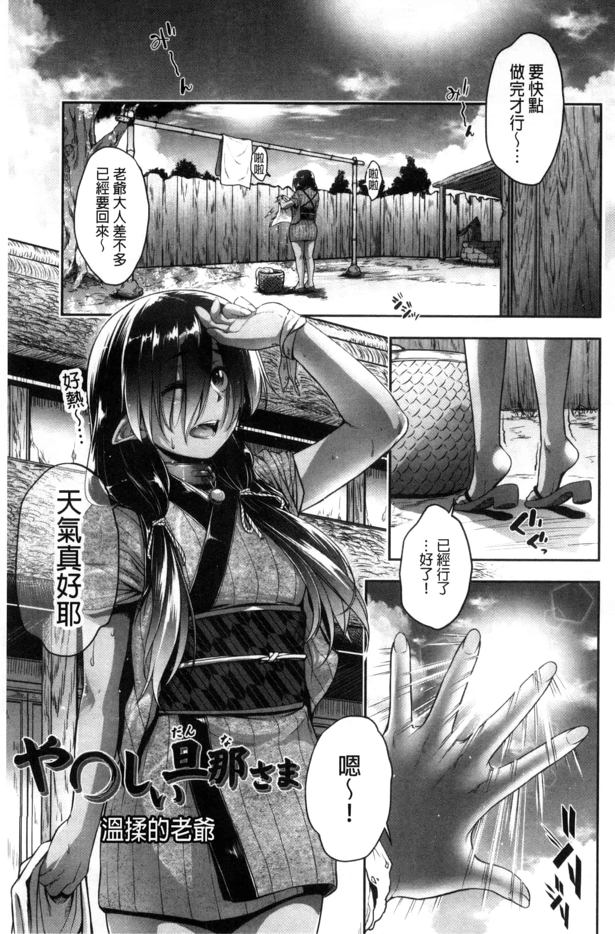 [ばーるん] ぐらすとっぷ！_第3集