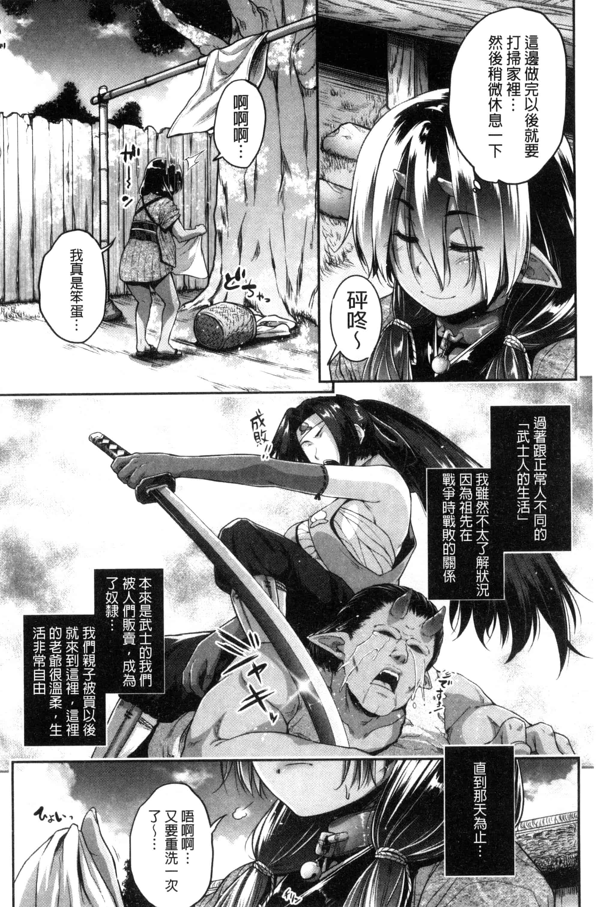 [ばーるん] ぐらすとっぷ！_第3集
