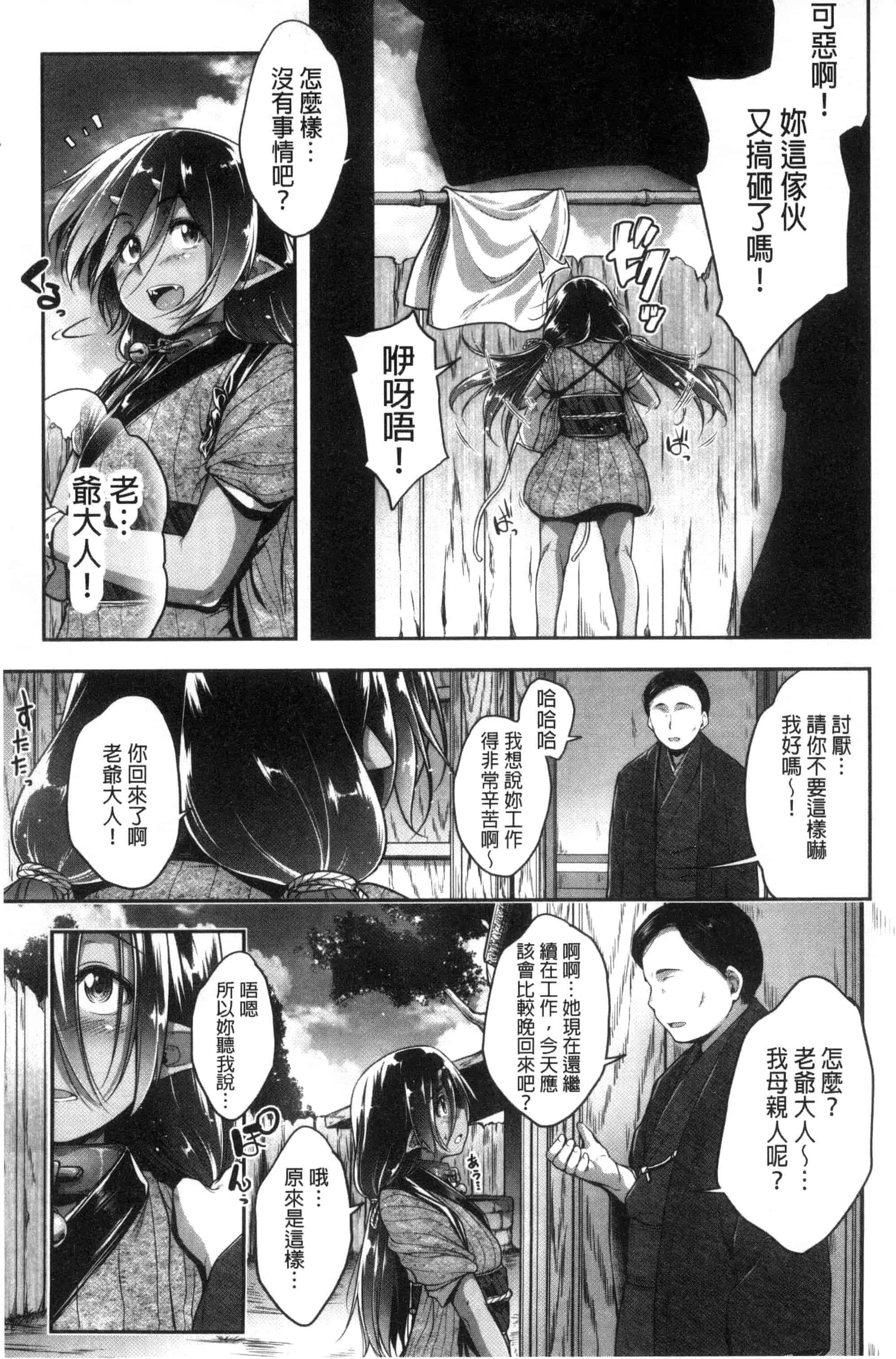 [ばーるん] ぐらすとっぷ！_第3集