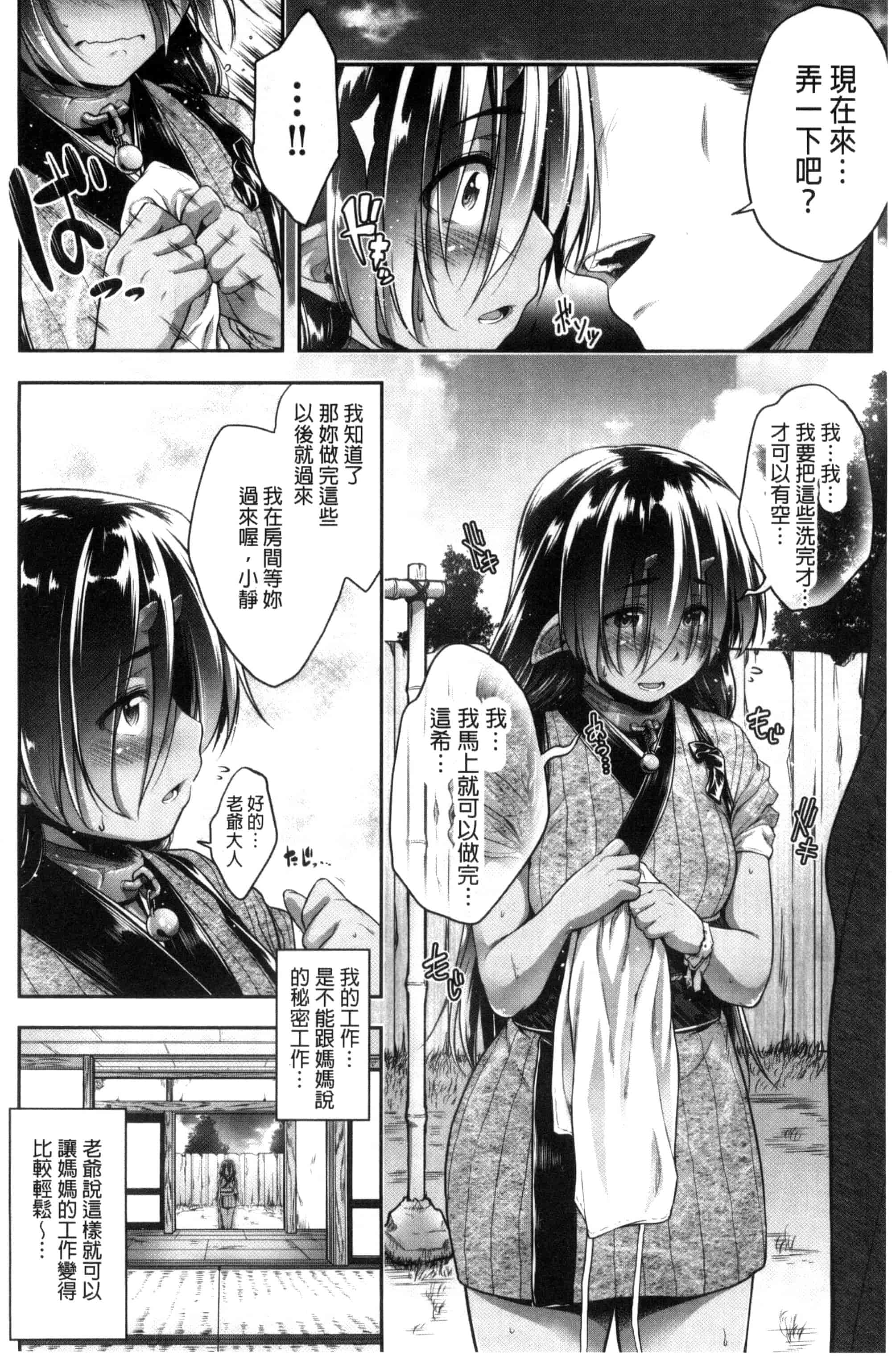 [ばーるん] ぐらすとっぷ！_第7集