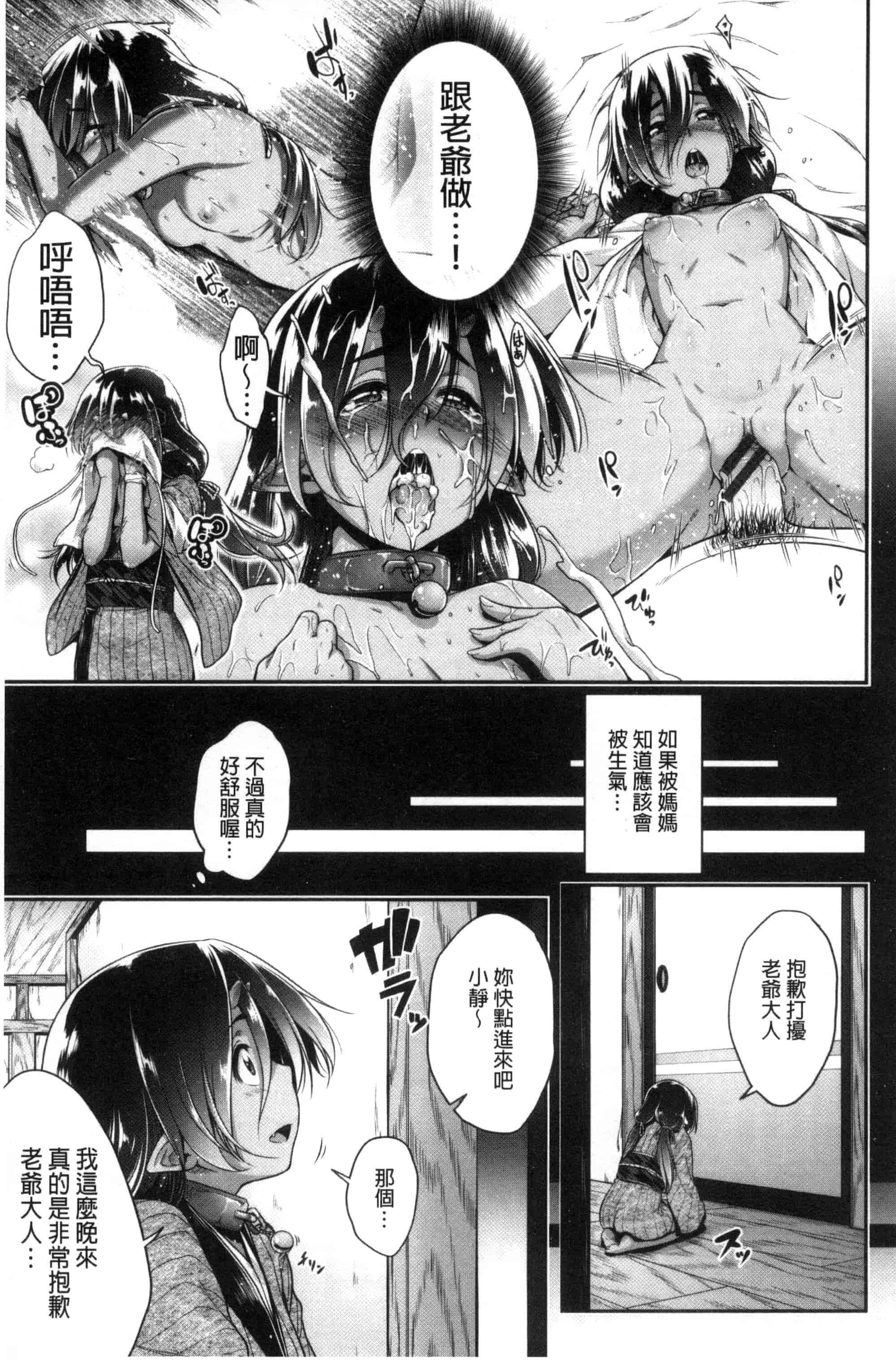 [ばーるん] ぐらすとっぷ！_第7集