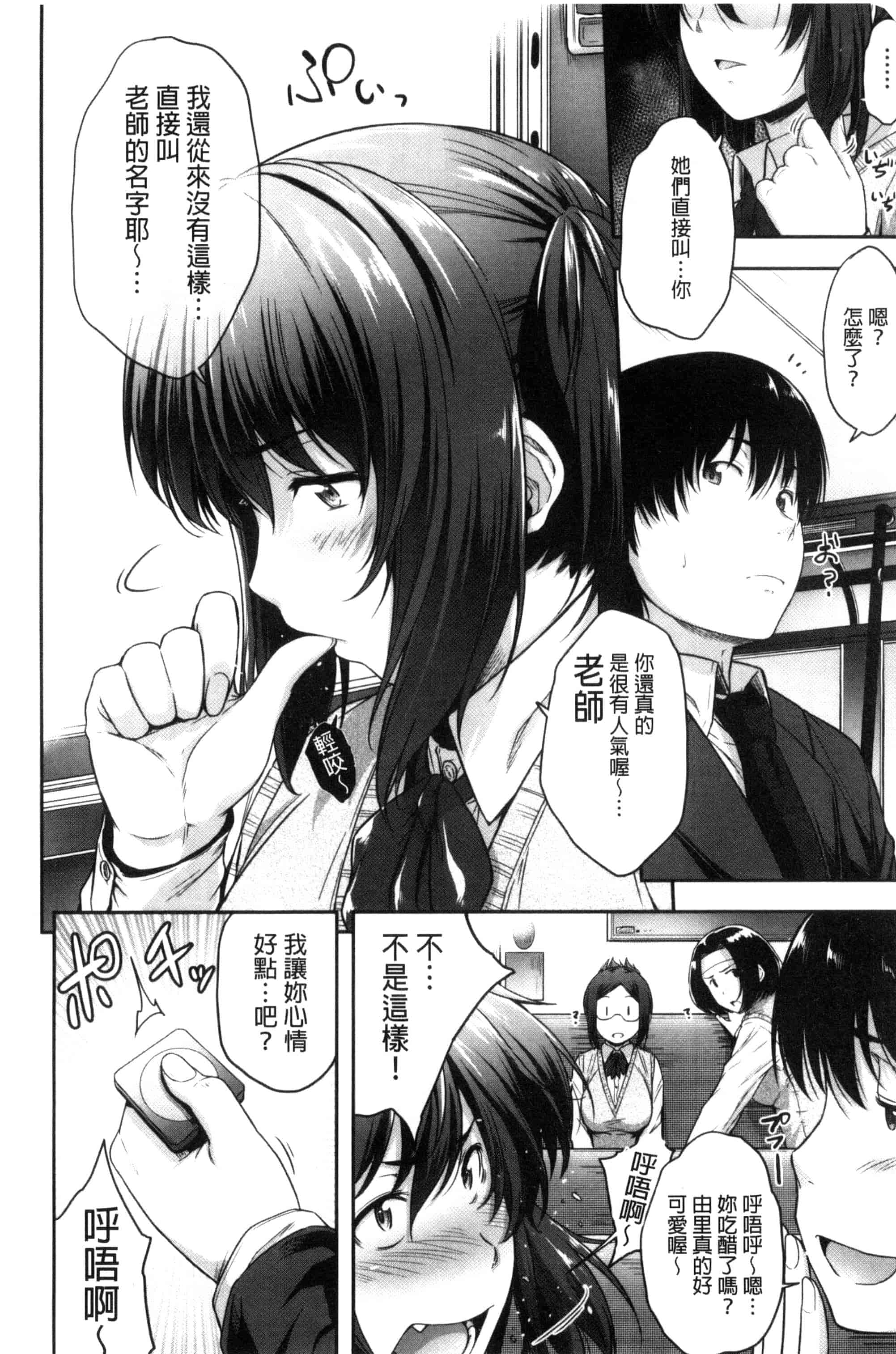 [ばーるん] ぐらすとっぷ！_第1集