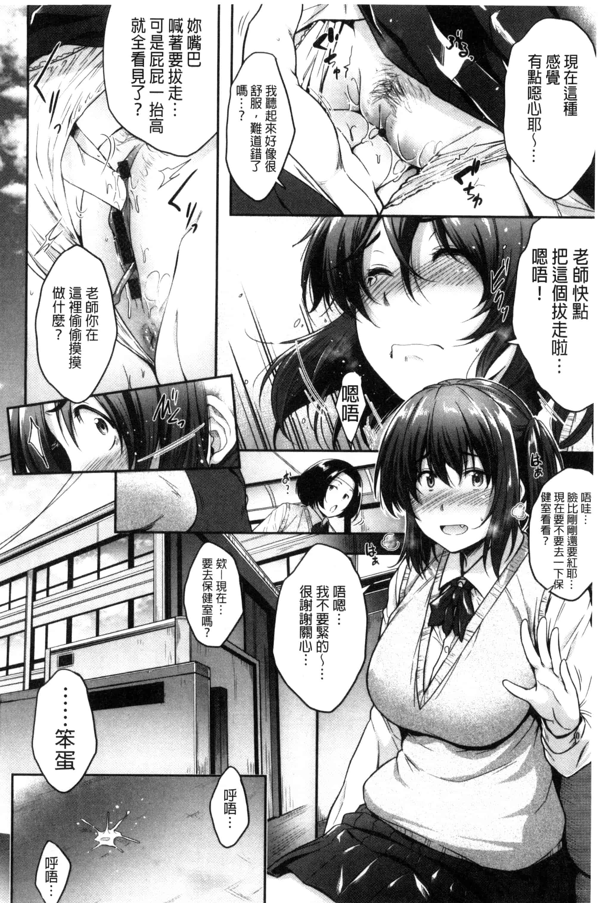 [ばーるん] ぐらすとっぷ！_第1集