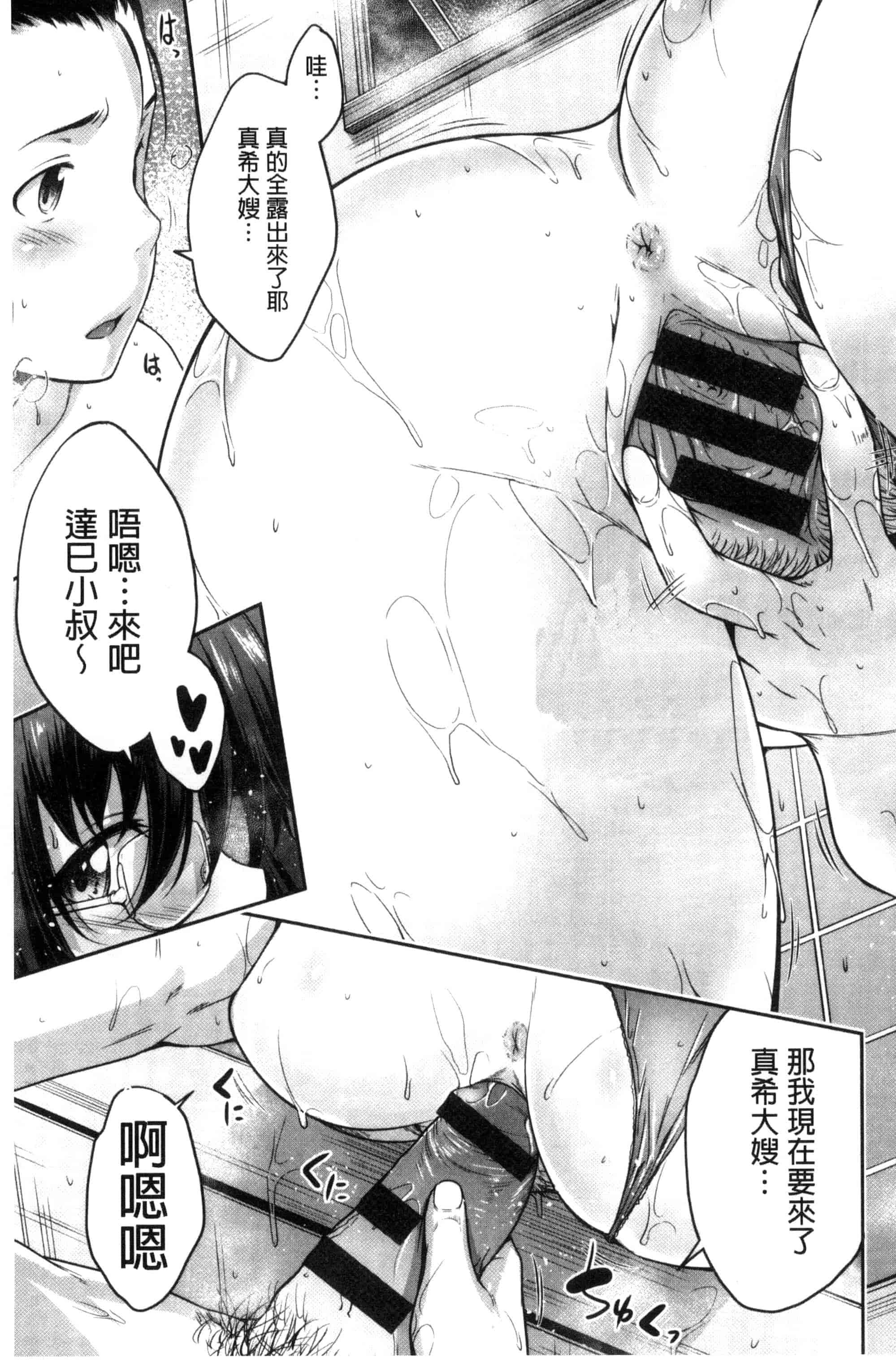 [ばーるん] ぐらすとっぷ！_第8集