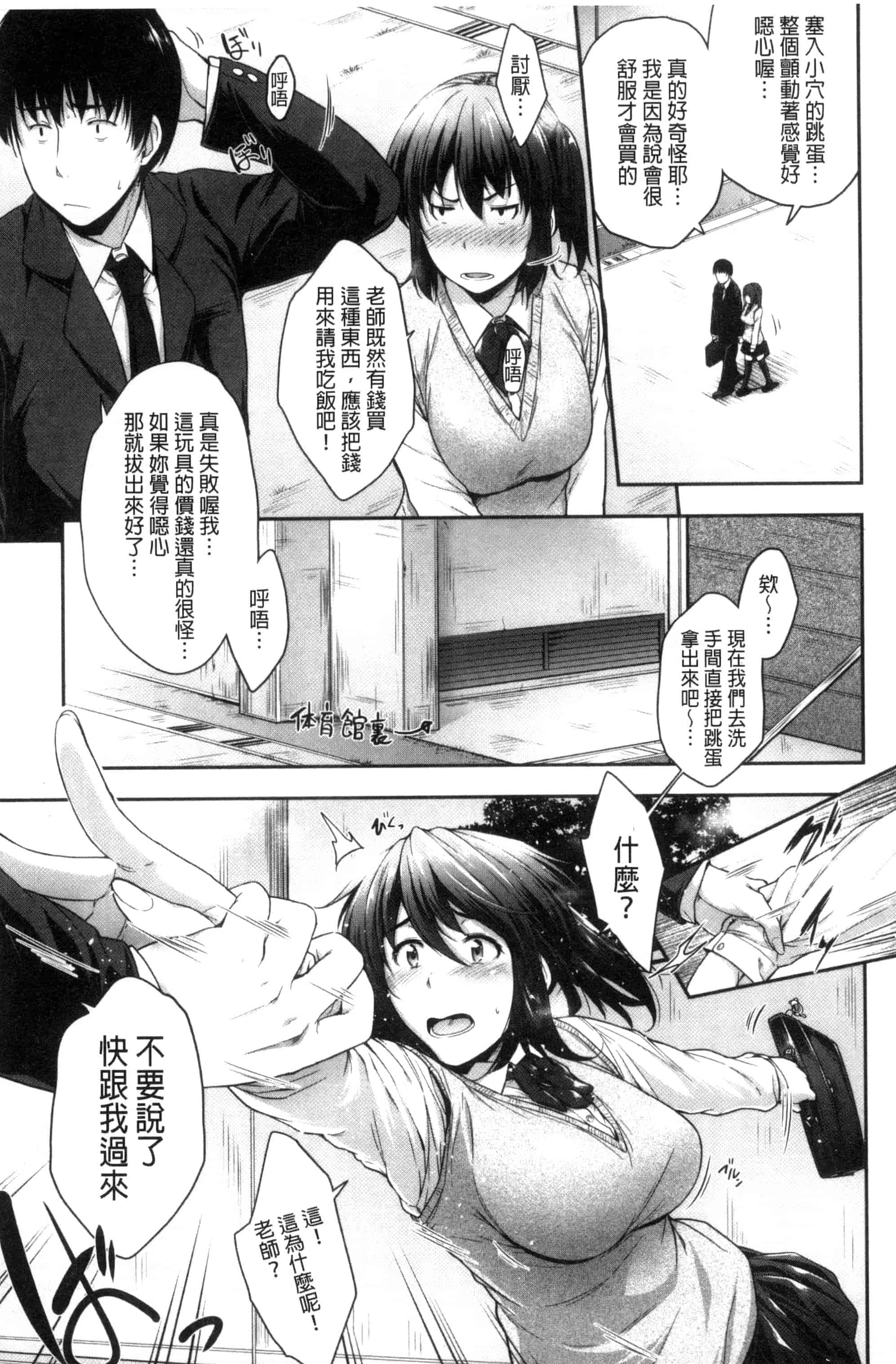[ばーるん] ぐらすとっぷ！_第1集