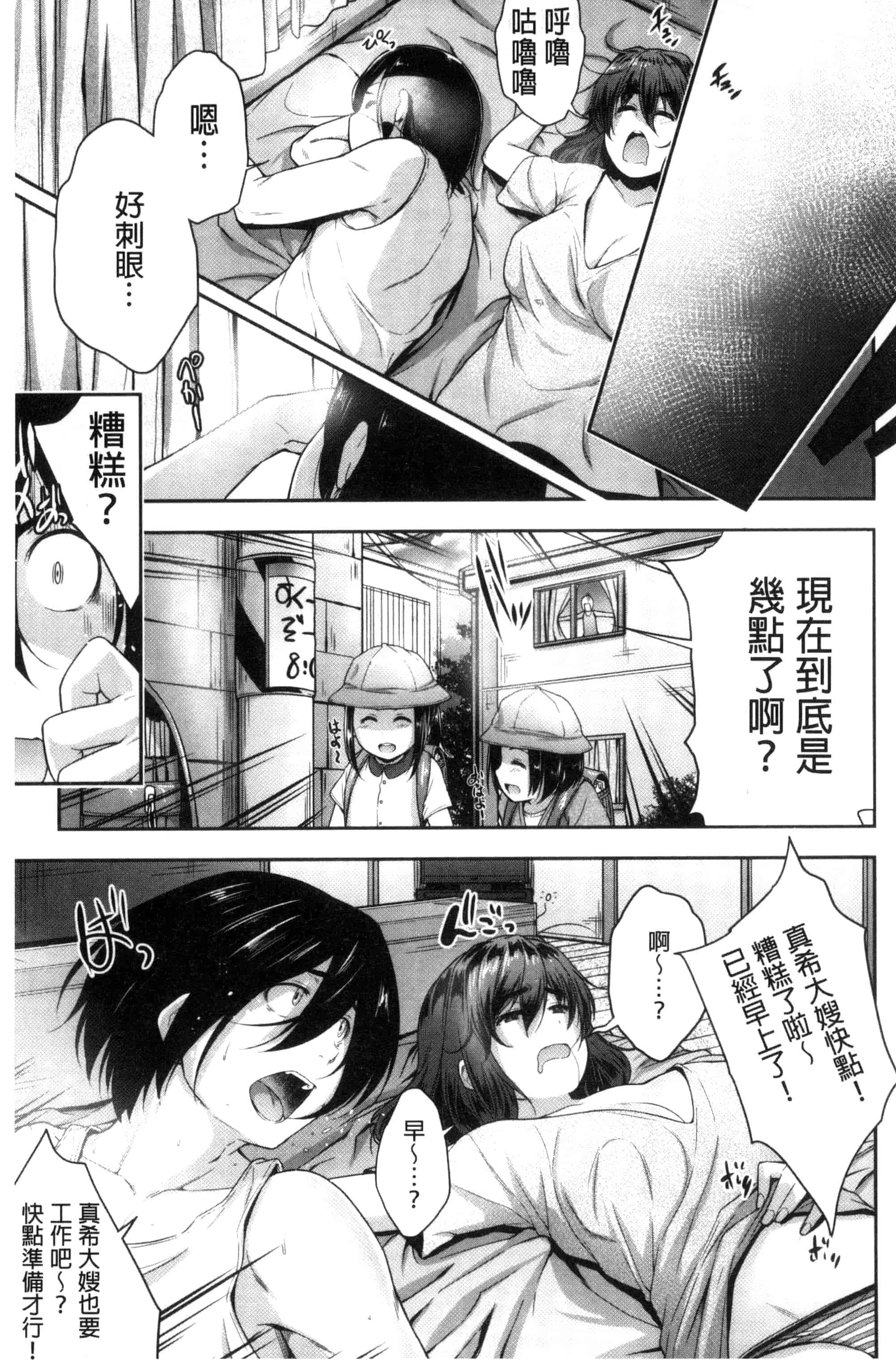 [ばーるん] ぐらすとっぷ！_第9集