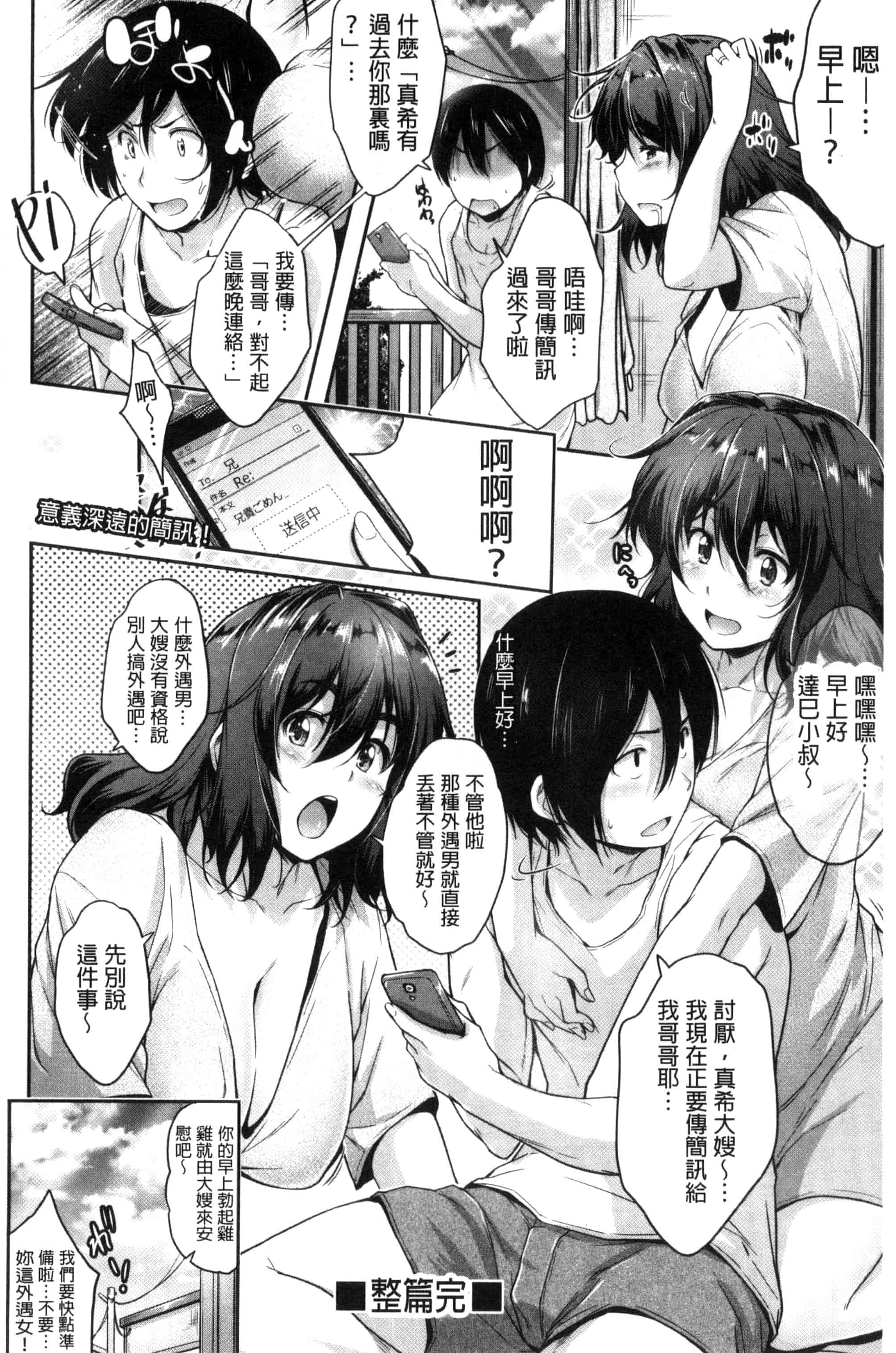 [ばーるん] ぐらすとっぷ！_第9集