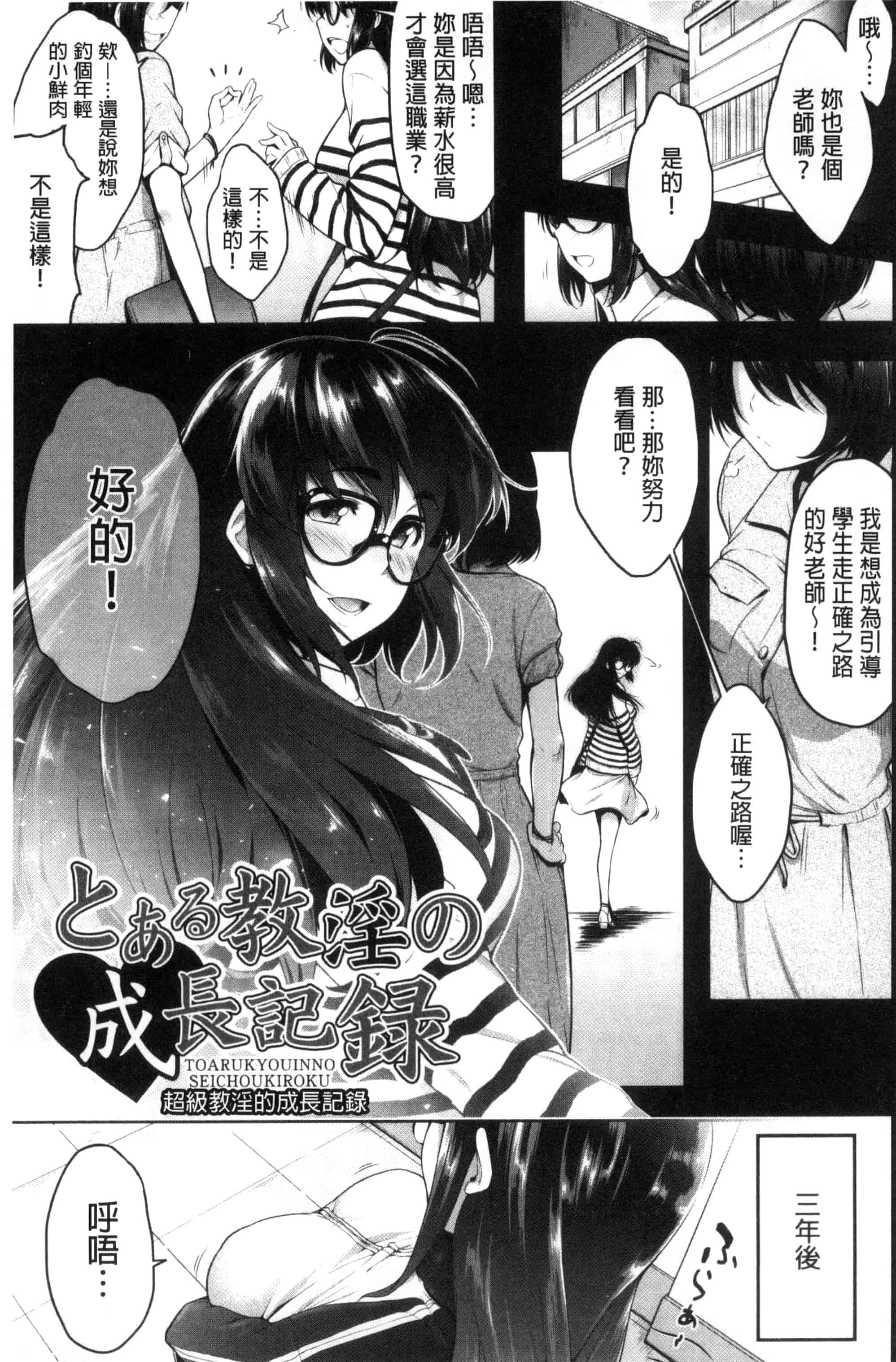 [ばーるん] ぐらすとっぷ！_第9集