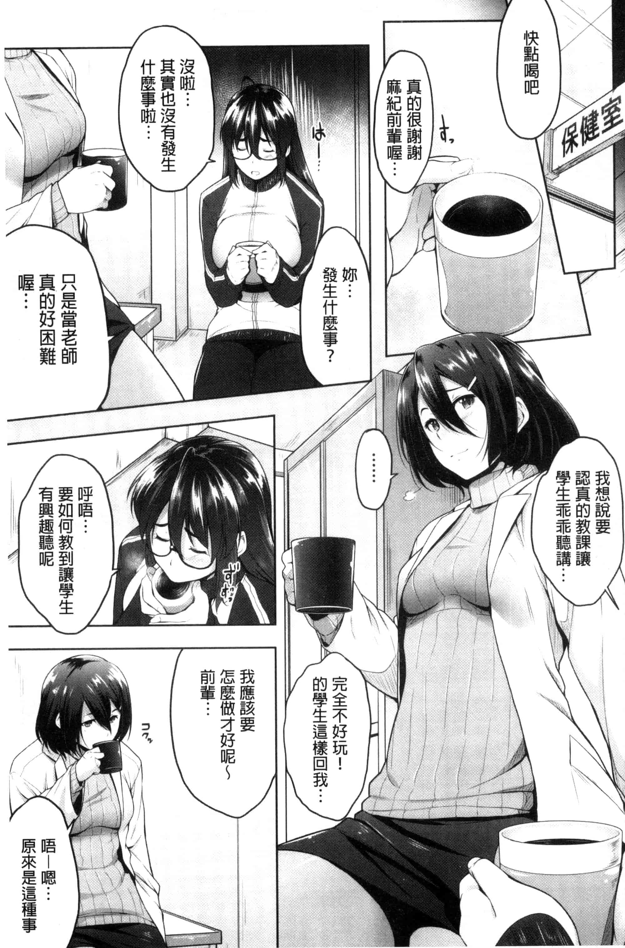 [ばーるん] ぐらすとっぷ！_第9集