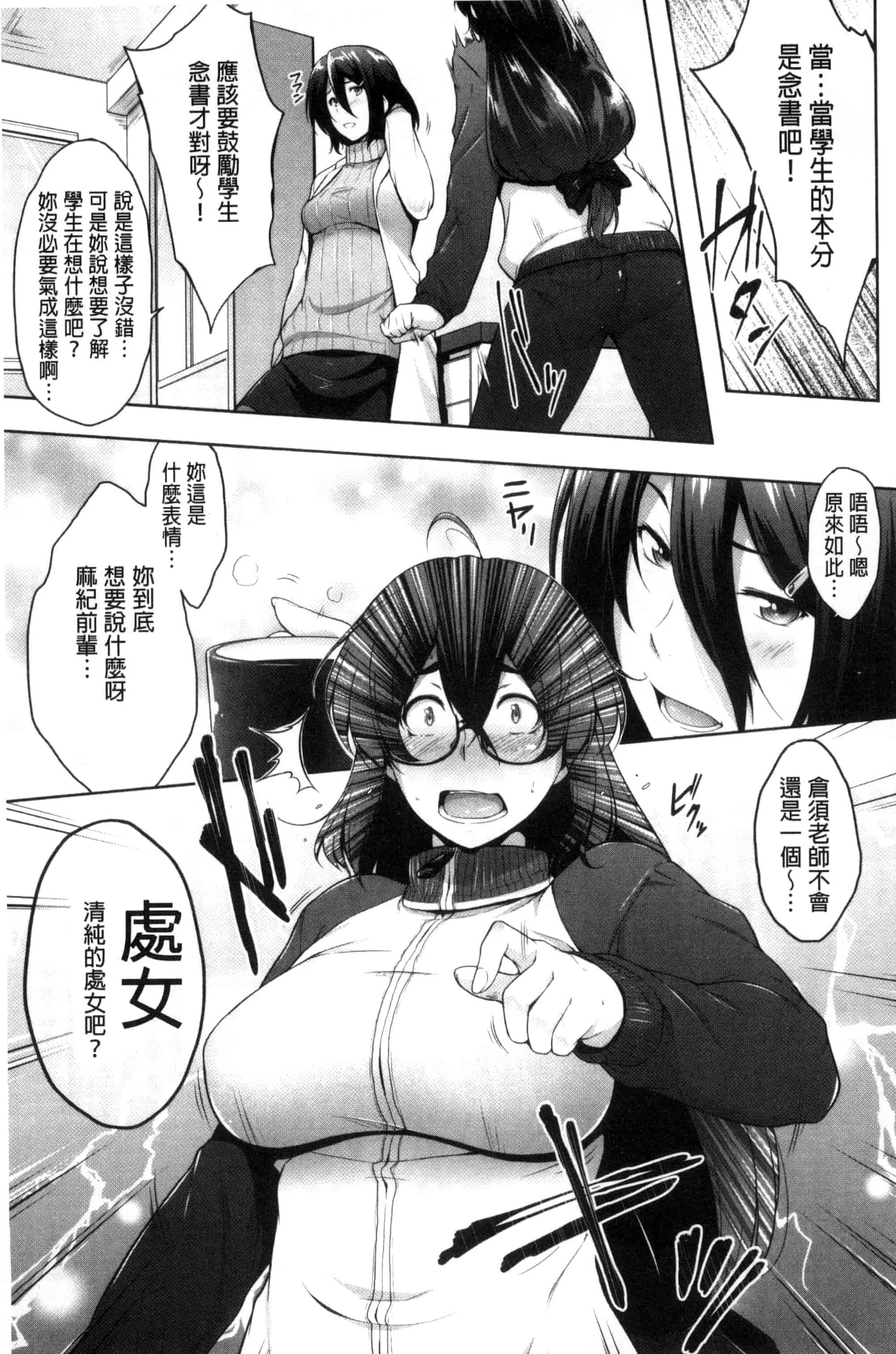 [ばーるん] ぐらすとっぷ！_第9集