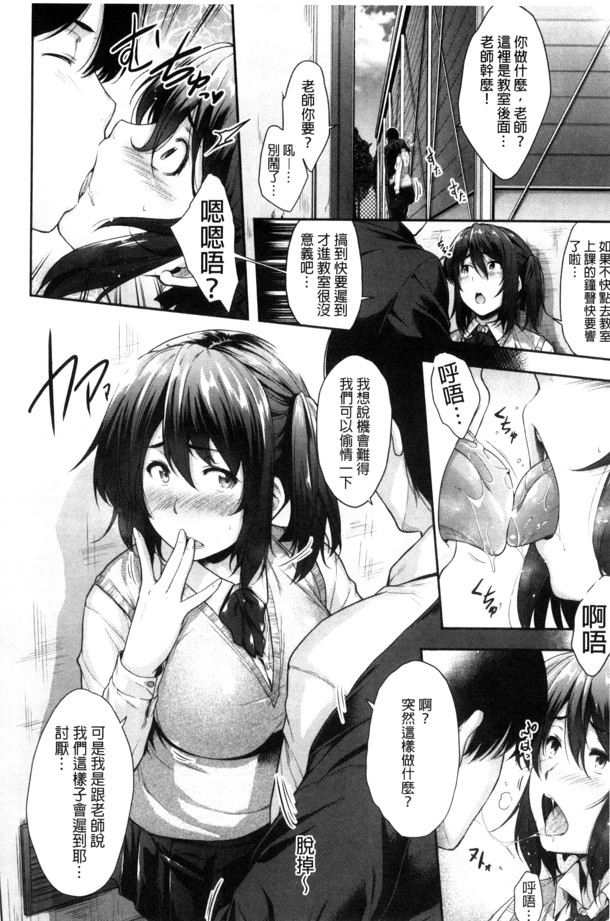 [ばーるん] ぐらすとっぷ！_第1集
