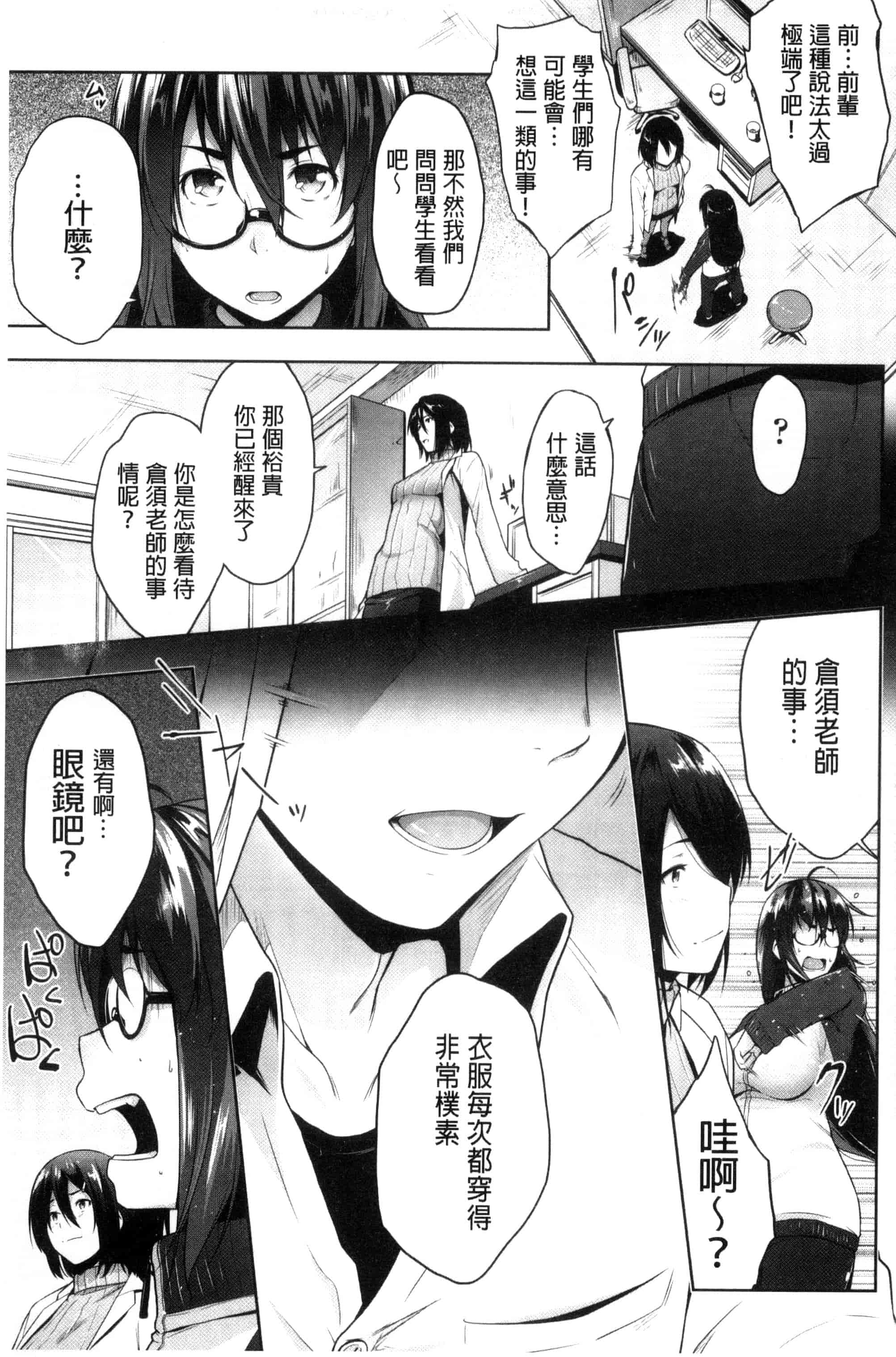 [ばーるん] ぐらすとっぷ！_第9集