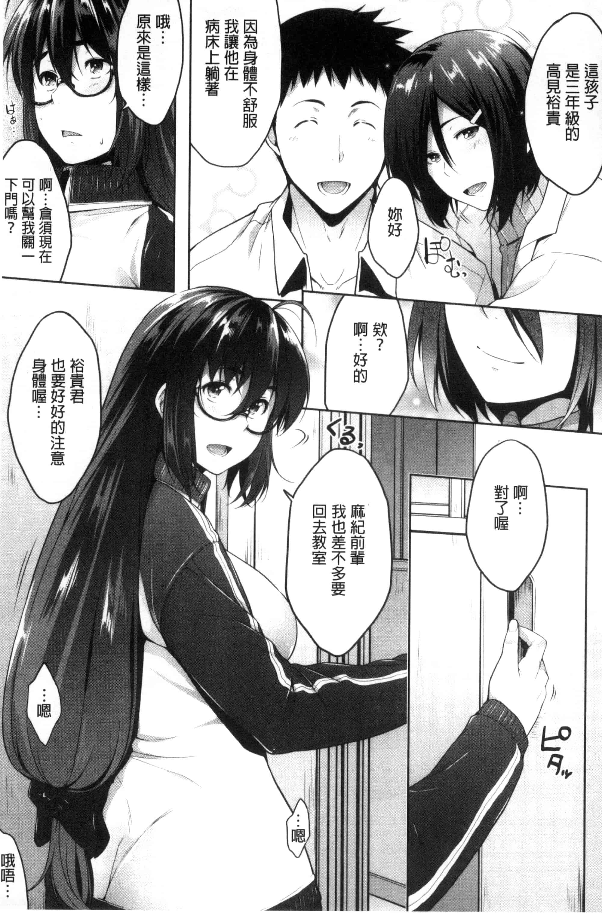 [ばーるん] ぐらすとっぷ！_第9集