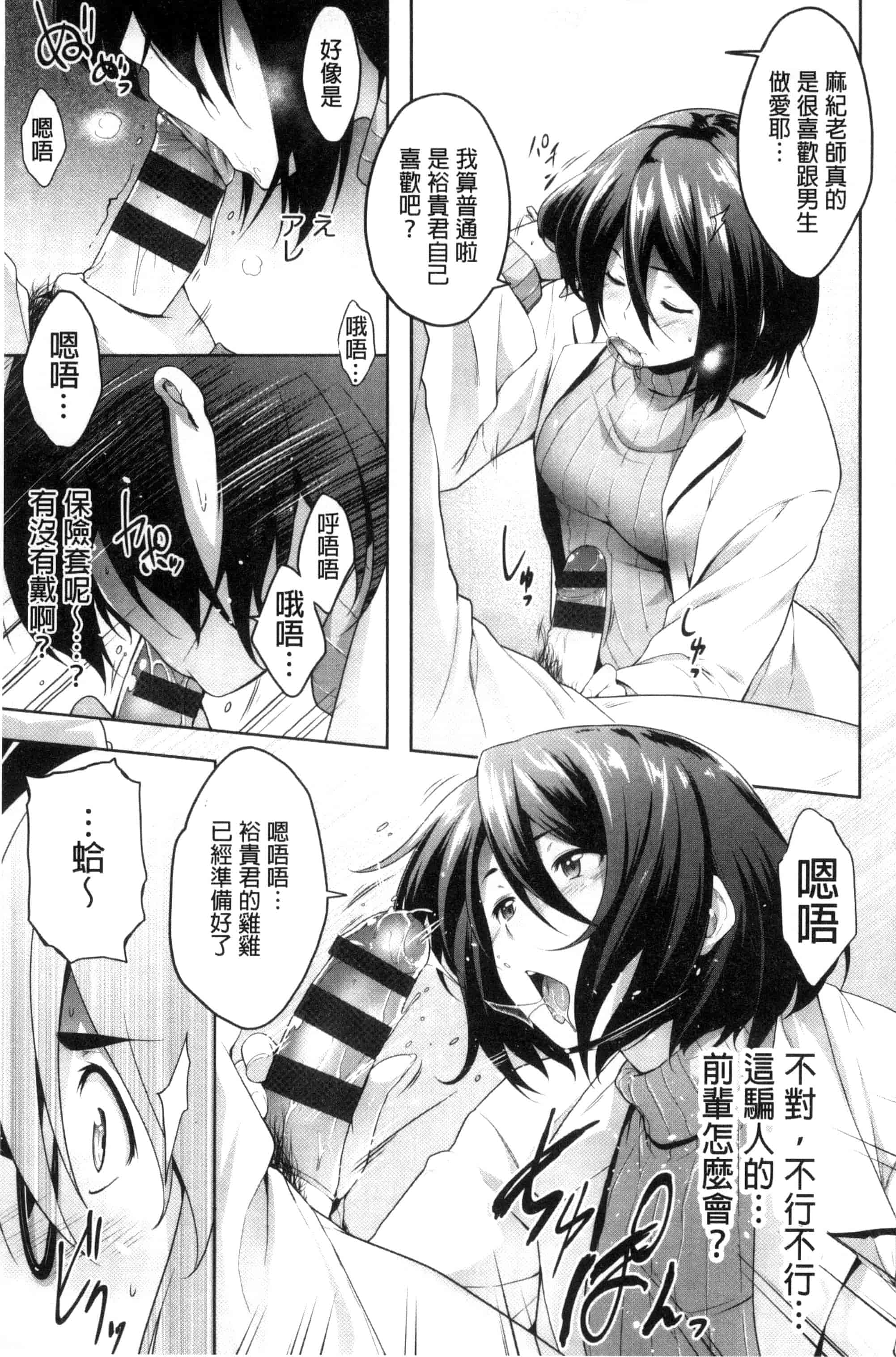 [ばーるん] ぐらすとっぷ！_第9集