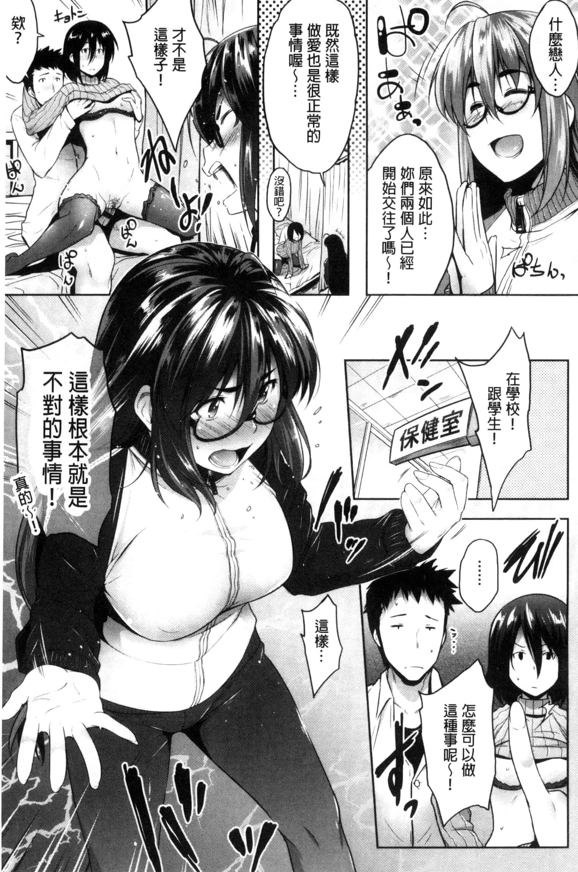 [ばーるん] ぐらすとっぷ！_第9集
