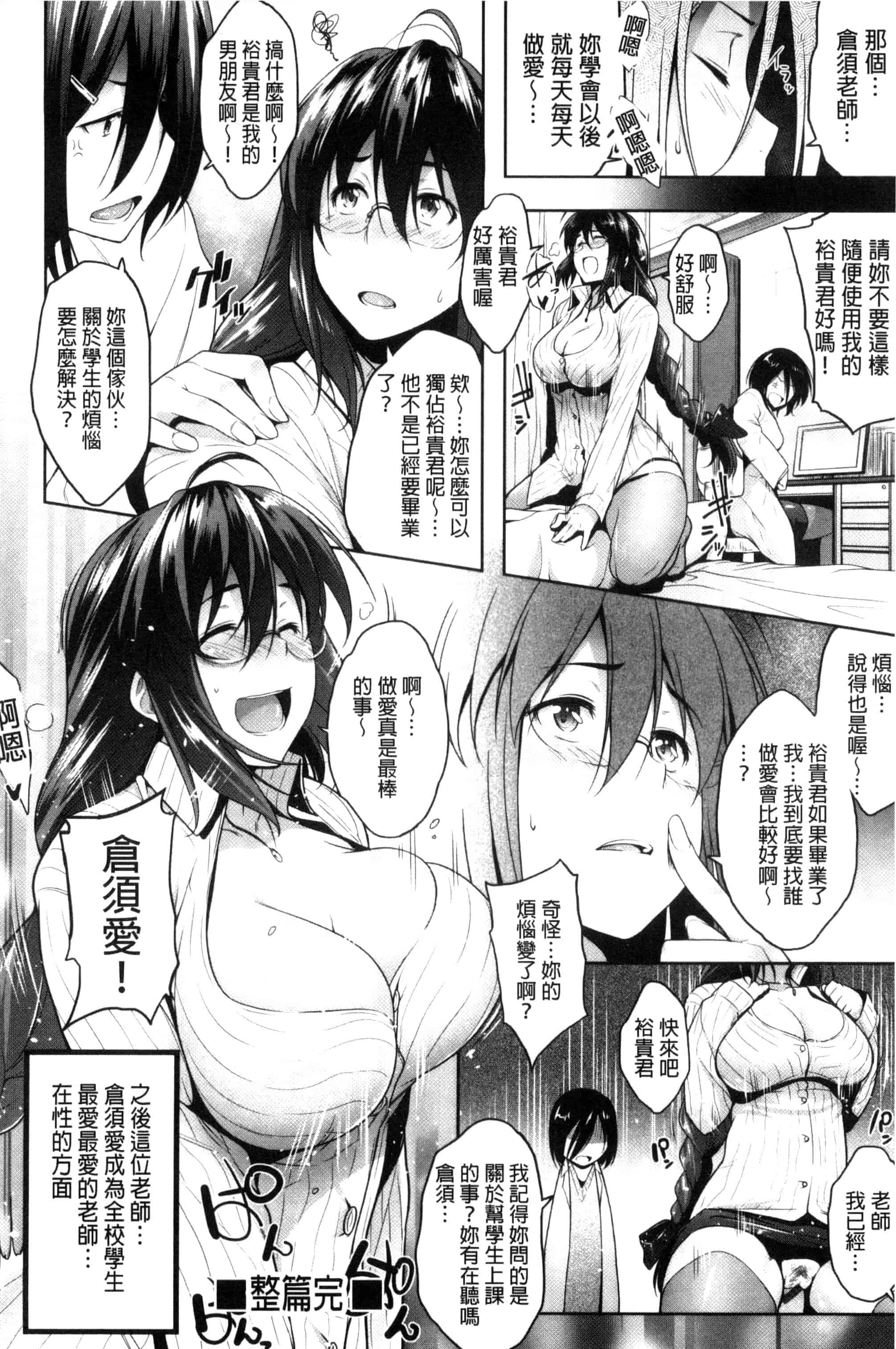[ばーるん] ぐらすとっぷ！_第10集