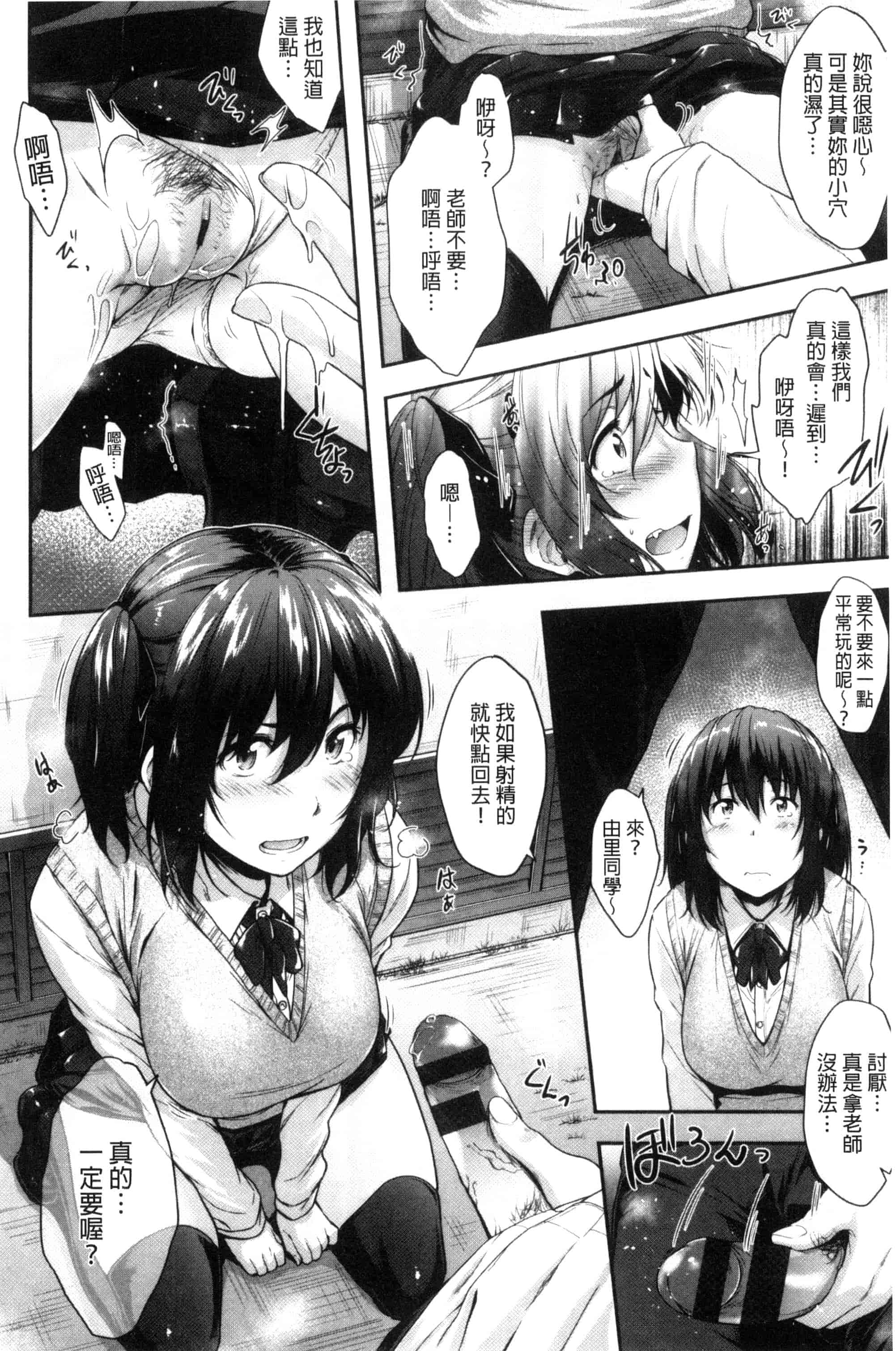 [ばーるん] ぐらすとっぷ！_第1集