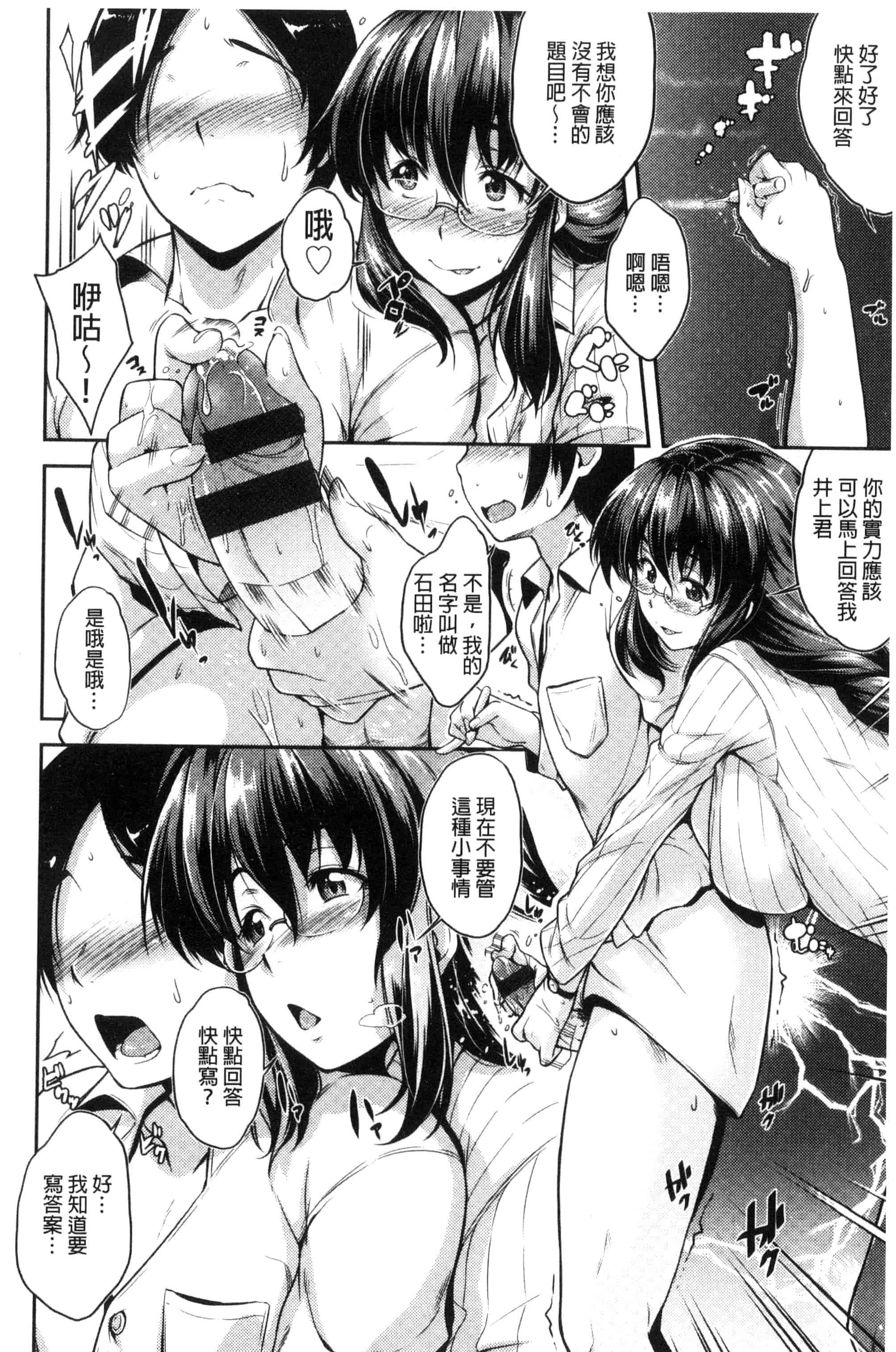 [ばーるん] ぐらすとっぷ！_第10集