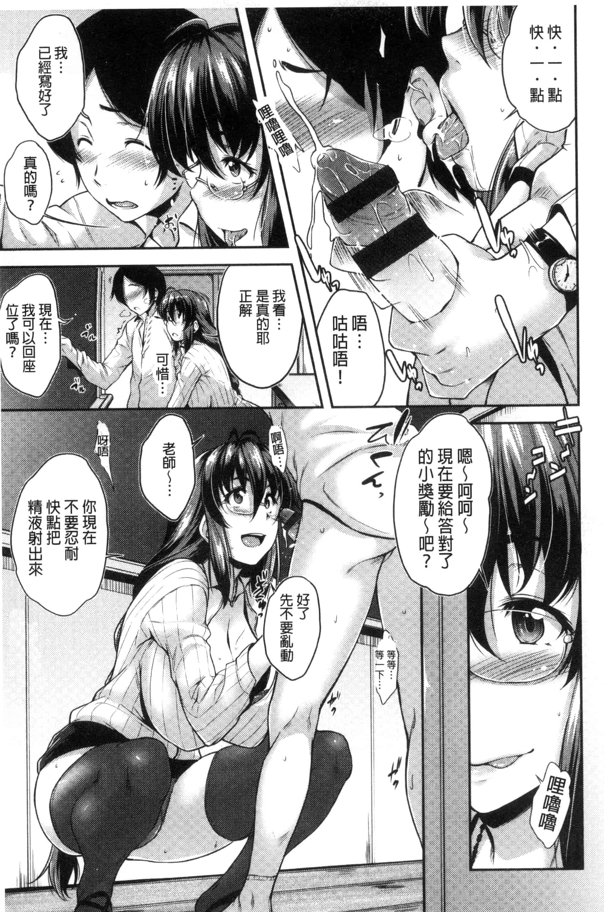 [ばーるん] ぐらすとっぷ！_第10集
