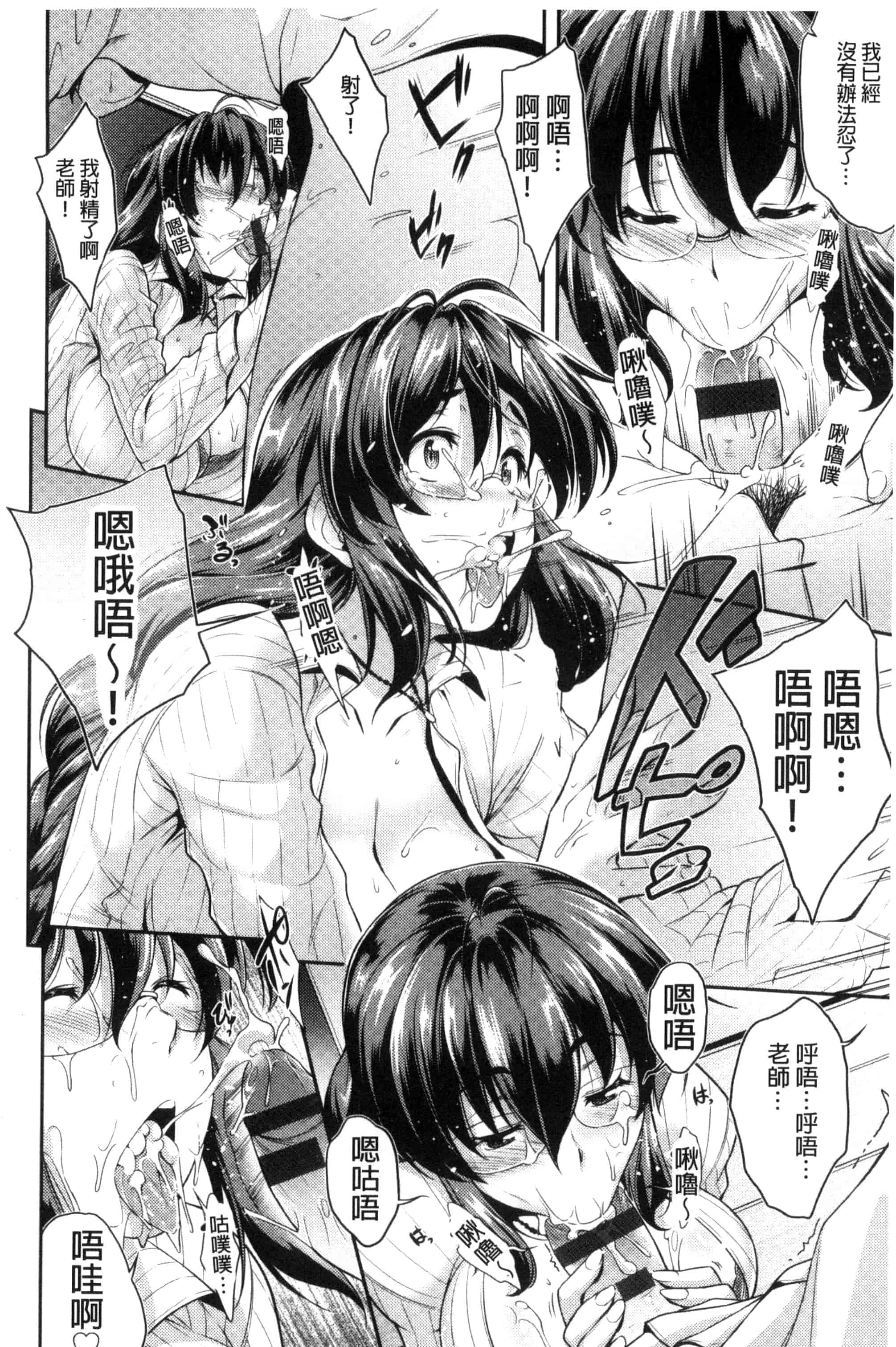 [ばーるん] ぐらすとっぷ！_第10集