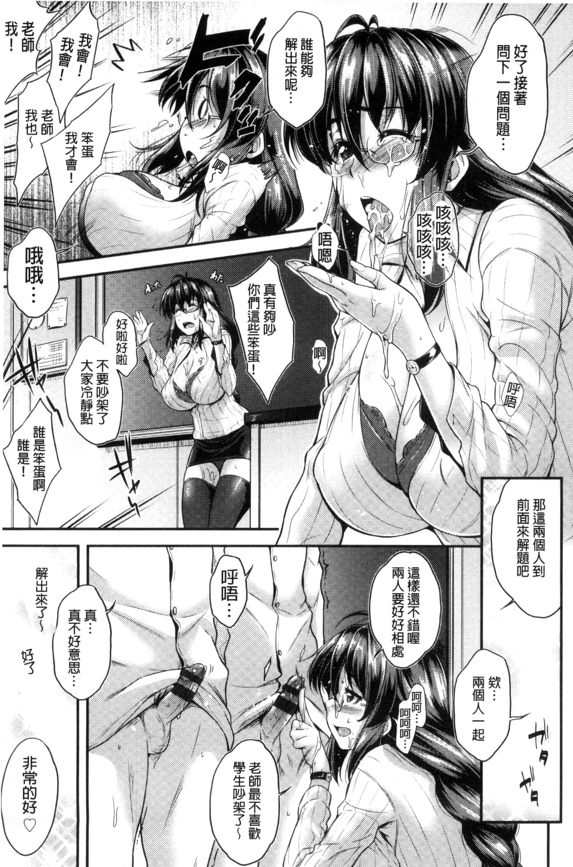 [ばーるん] ぐらすとっぷ！_第10集