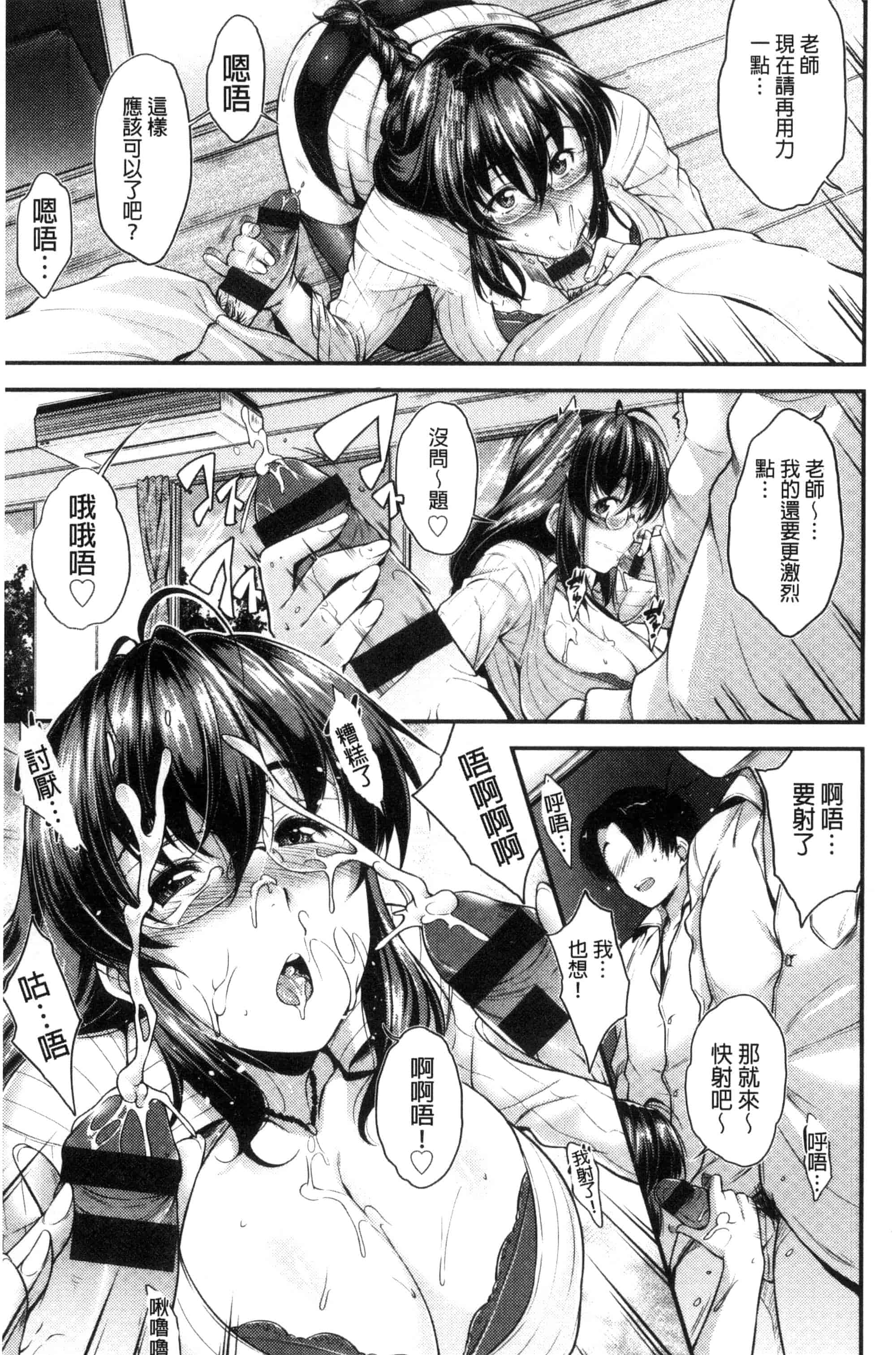[ばーるん] ぐらすとっぷ！_第10集