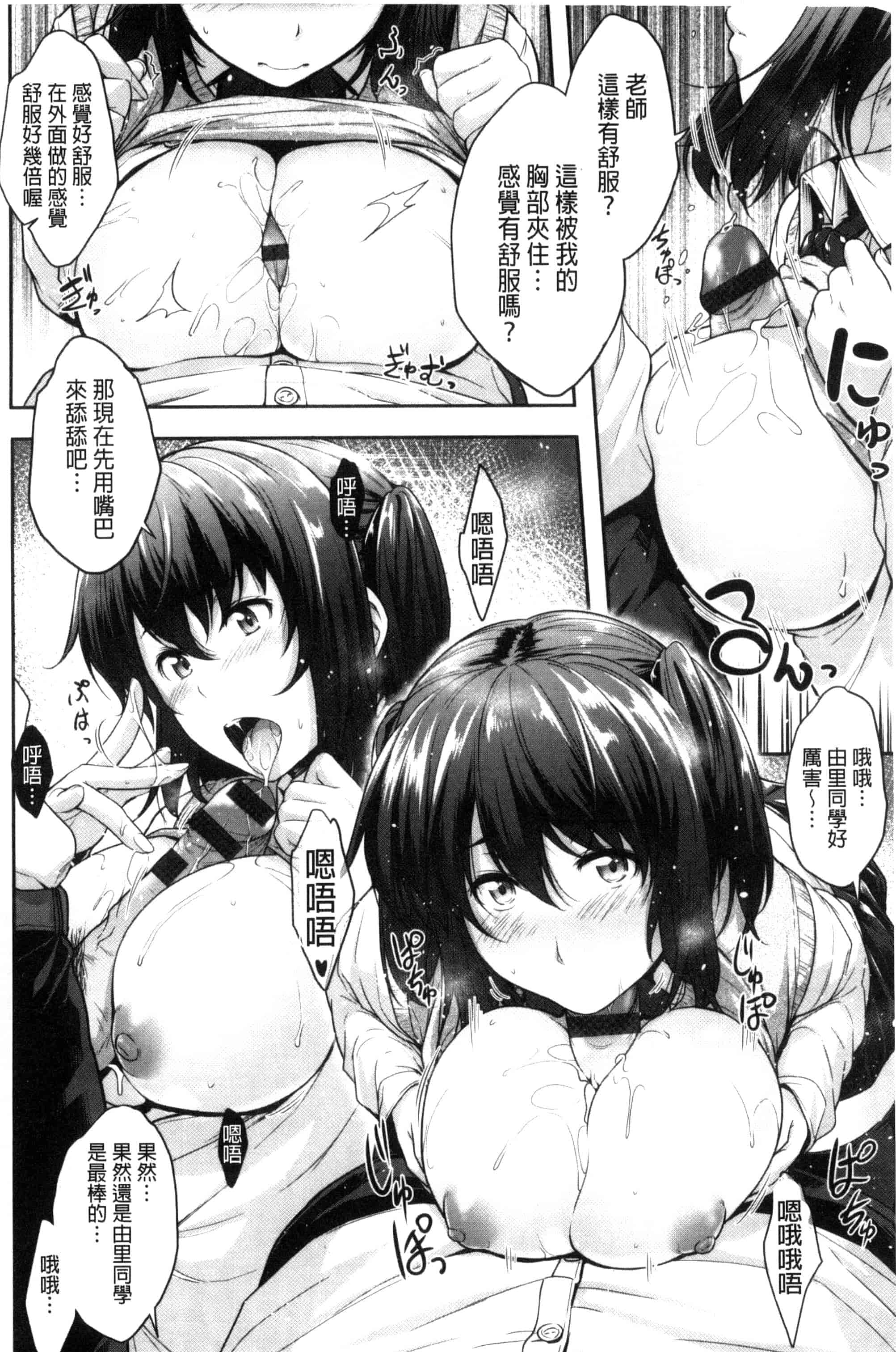 [ばーるん] ぐらすとっぷ！_第1集