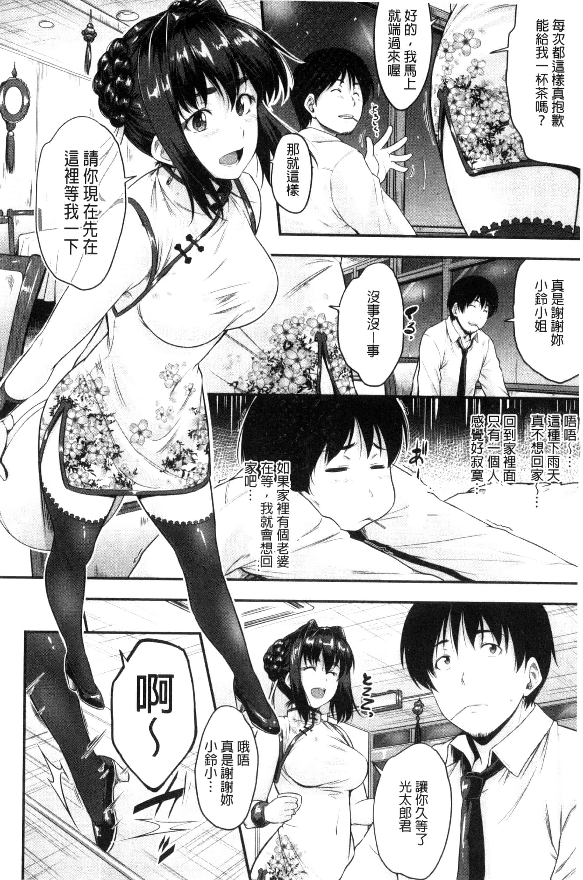 [ばーるん] ぐらすとっぷ！_第1集