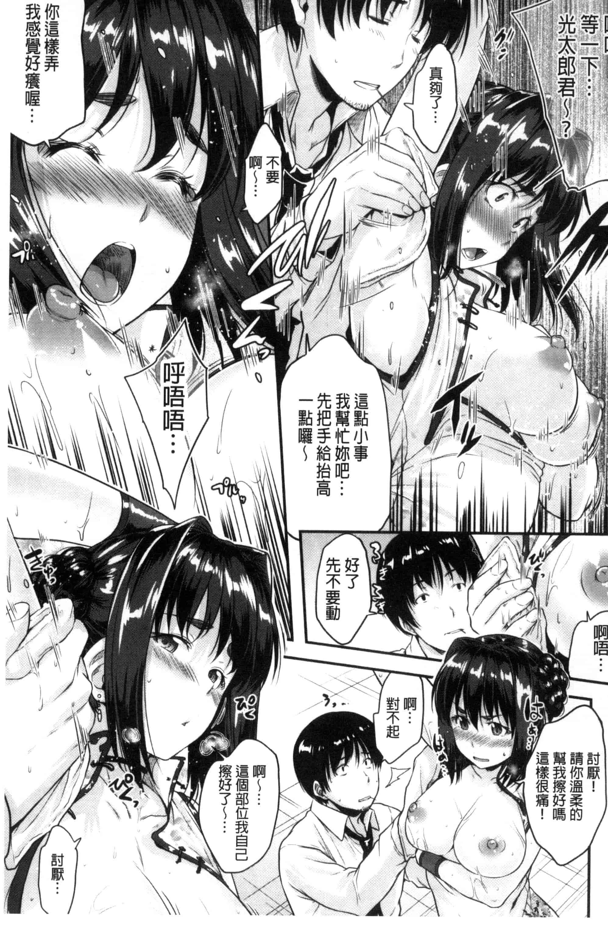 [ばーるん] ぐらすとっぷ！_第1集