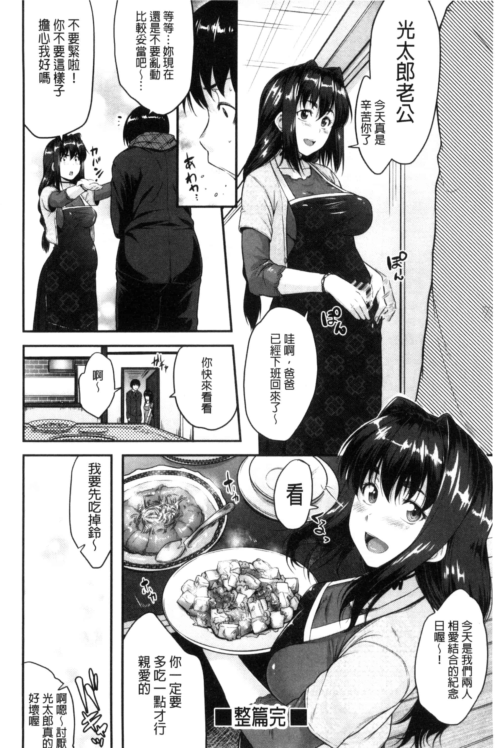 [ばーるん] ぐらすとっぷ！_第2集