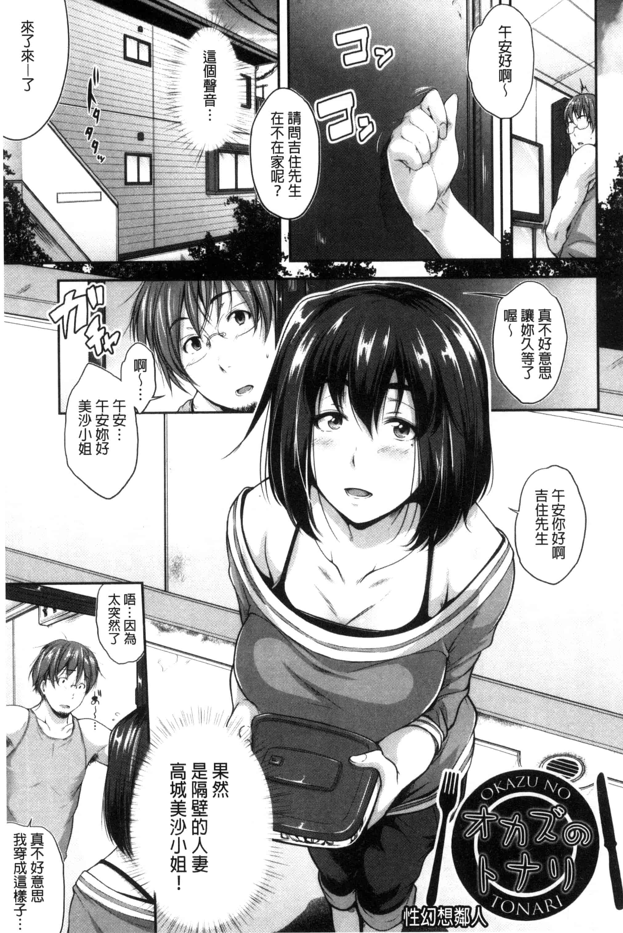 [ばーるん] ぐらすとっぷ！_第2集