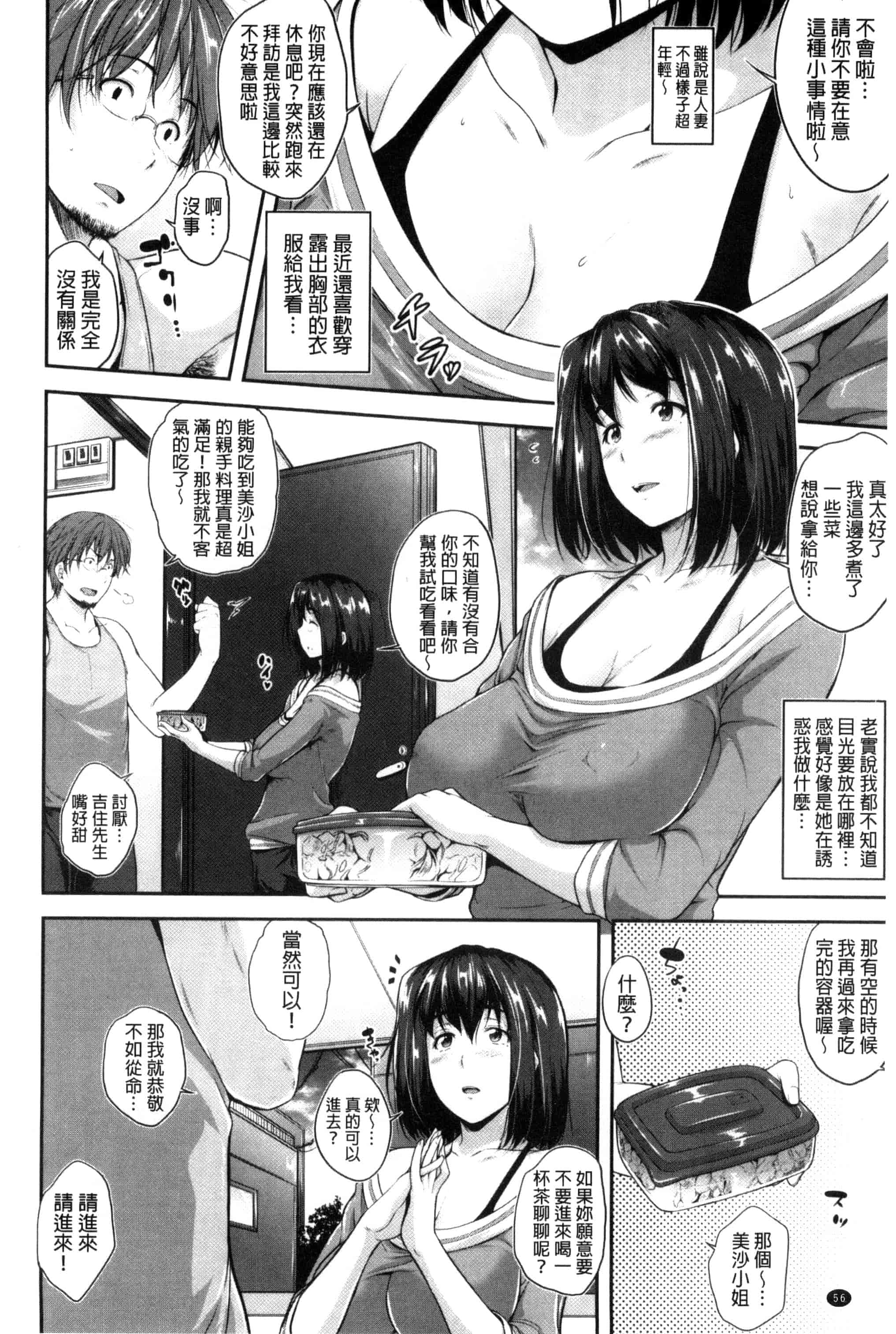 [ばーるん] ぐらすとっぷ！_第2集