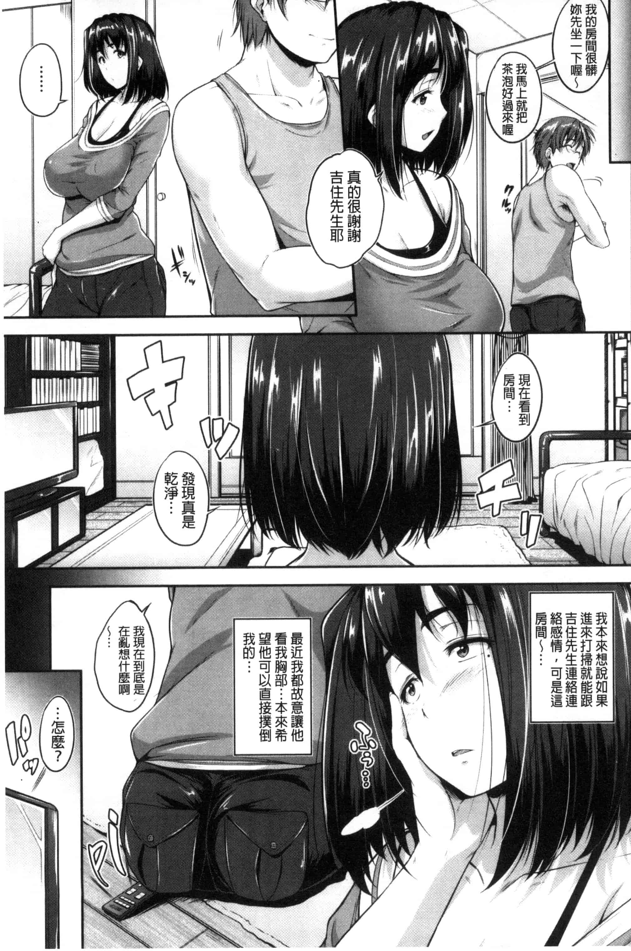 [ばーるん] ぐらすとっぷ！_第2集