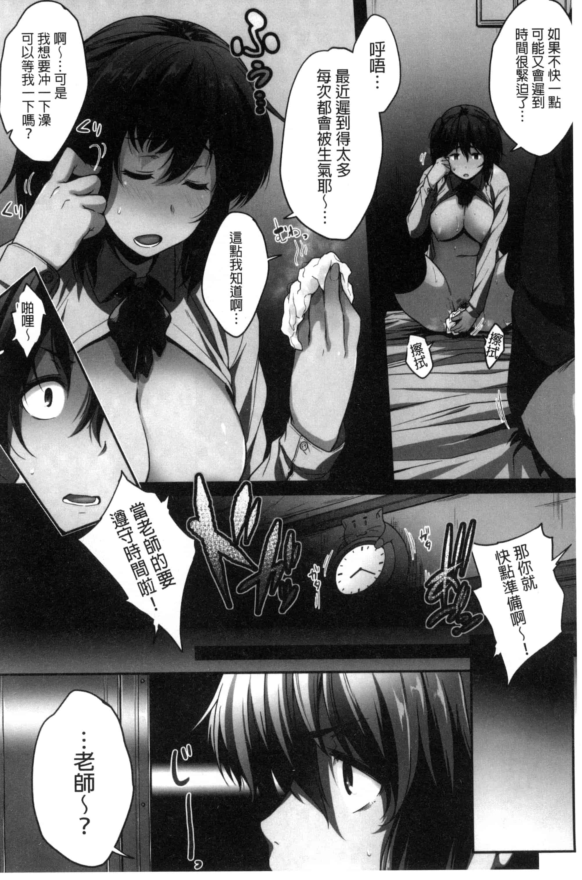[ばーるん] ぐらすとっぷ！_第1集