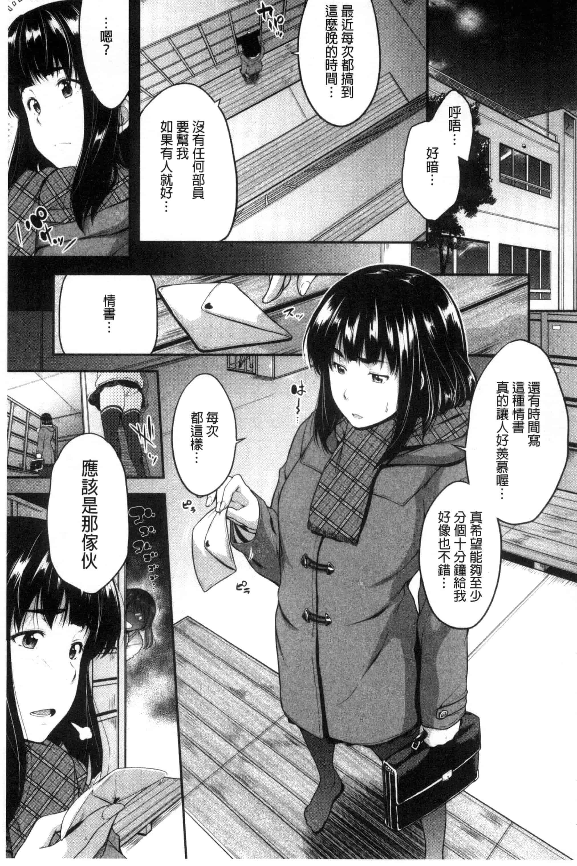 [ばーるん] ぐらすとっぷ！_第2集
