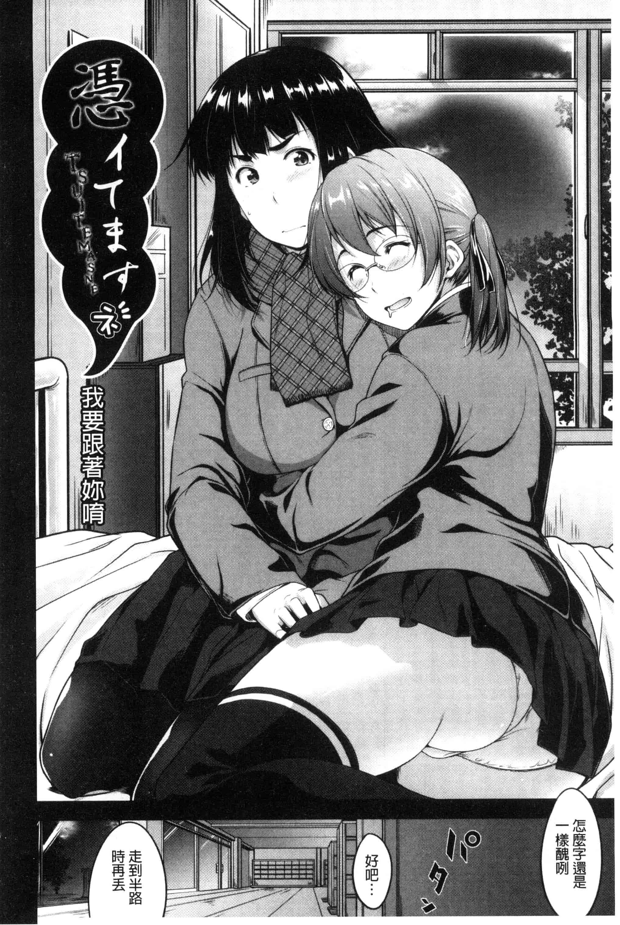 [ばーるん] ぐらすとっぷ！_第2集