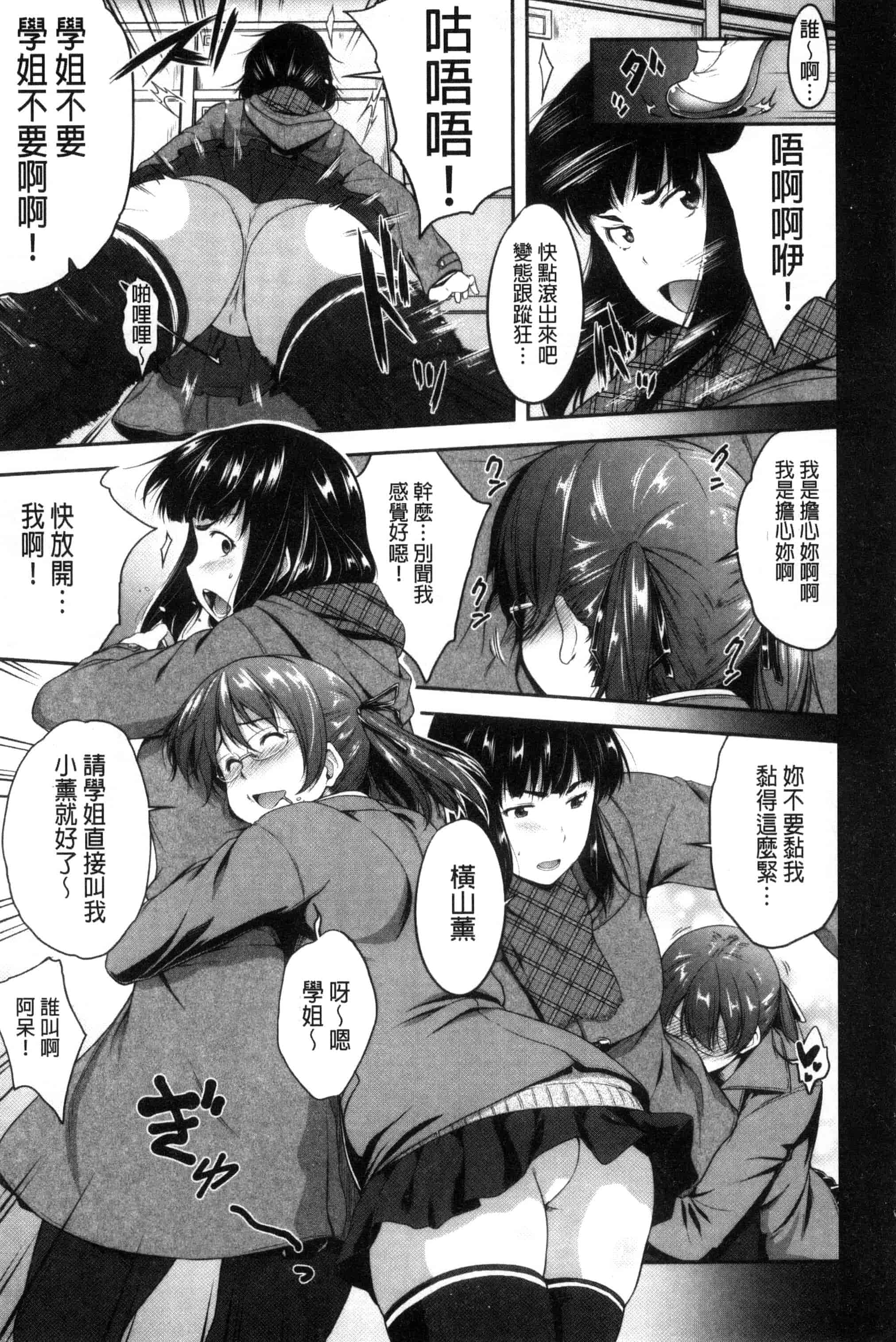 [ばーるん] ぐらすとっぷ！_第2集