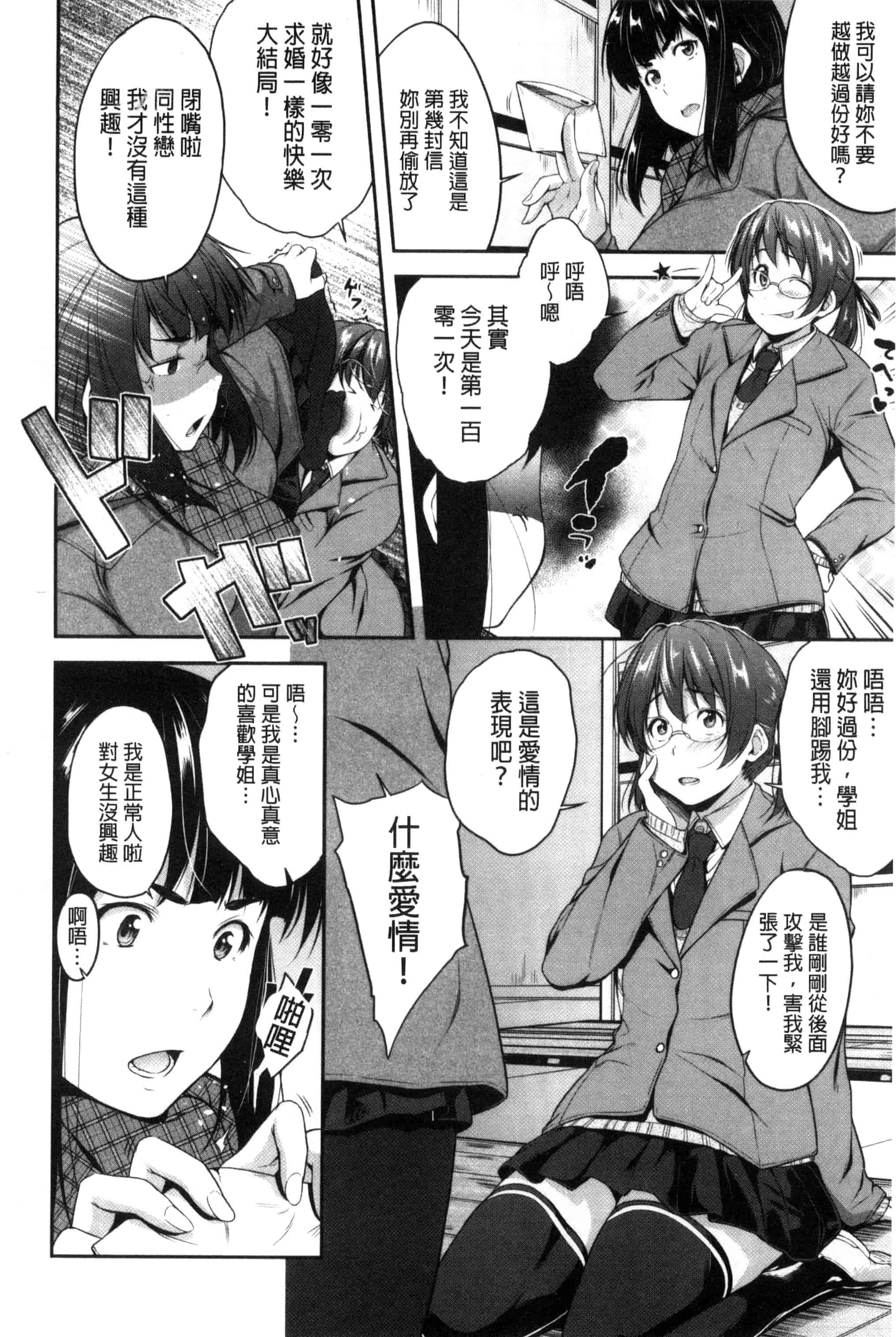 [ばーるん] ぐらすとっぷ！_第2集
