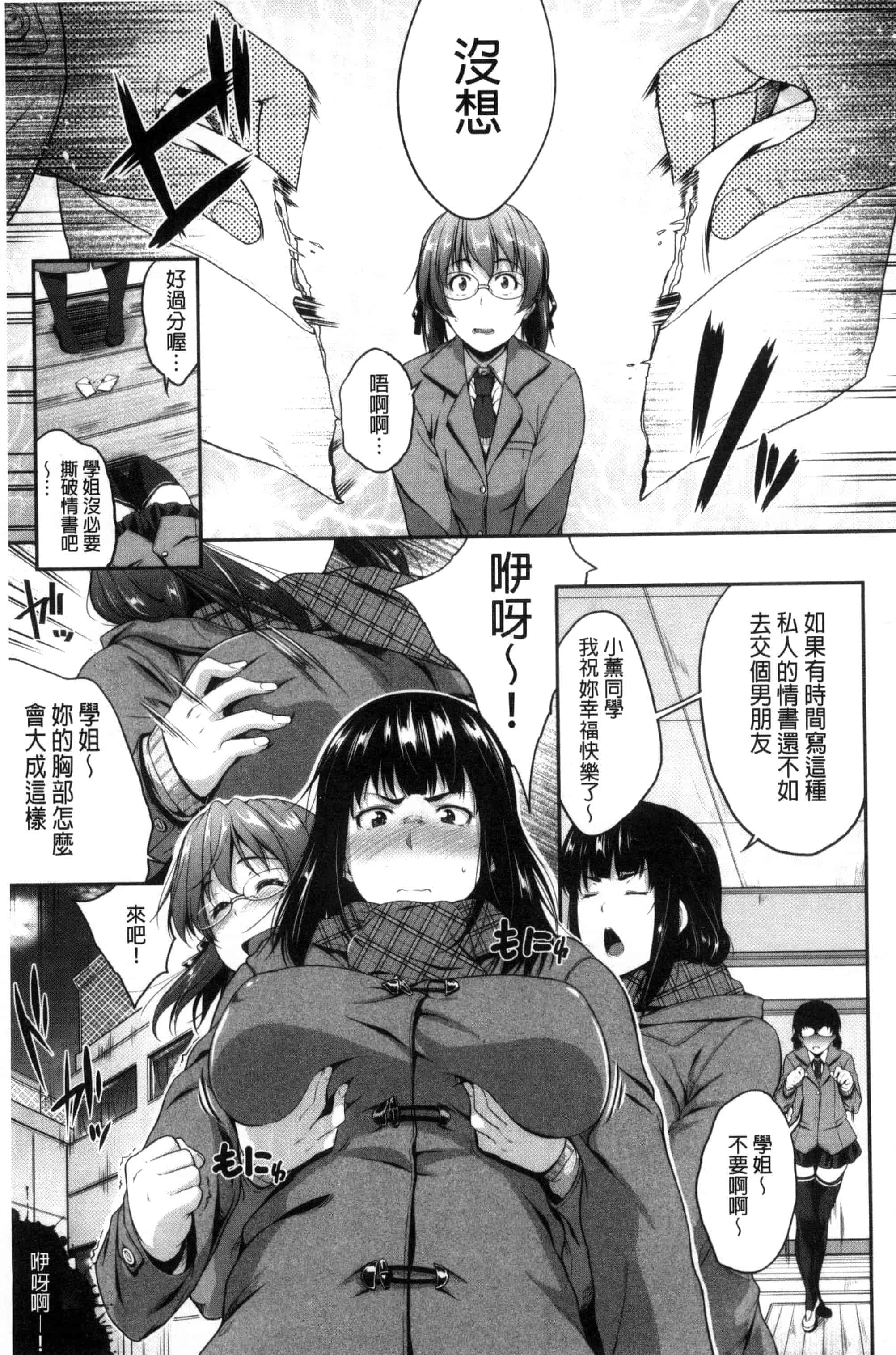 [ばーるん] ぐらすとっぷ！_第2集
