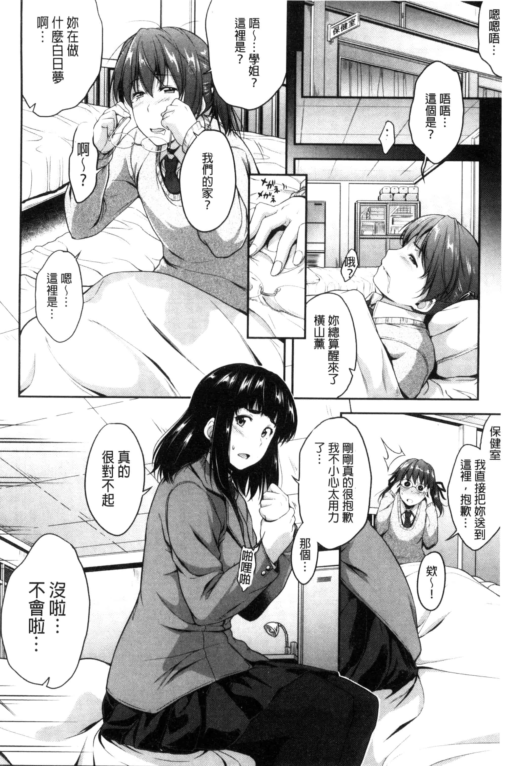 [ばーるん] ぐらすとっぷ！_第2集