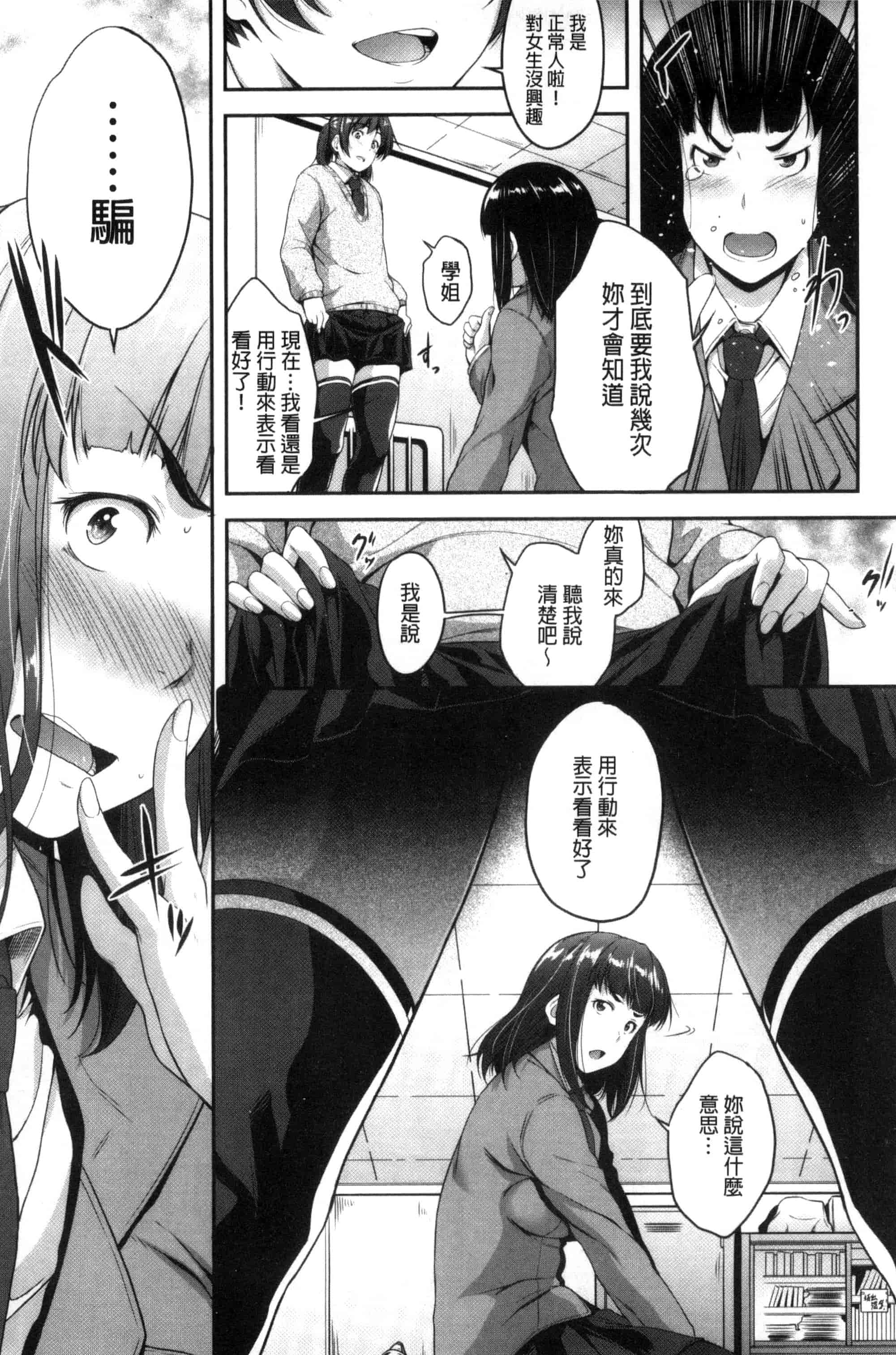 [ばーるん] ぐらすとっぷ！_第3集
