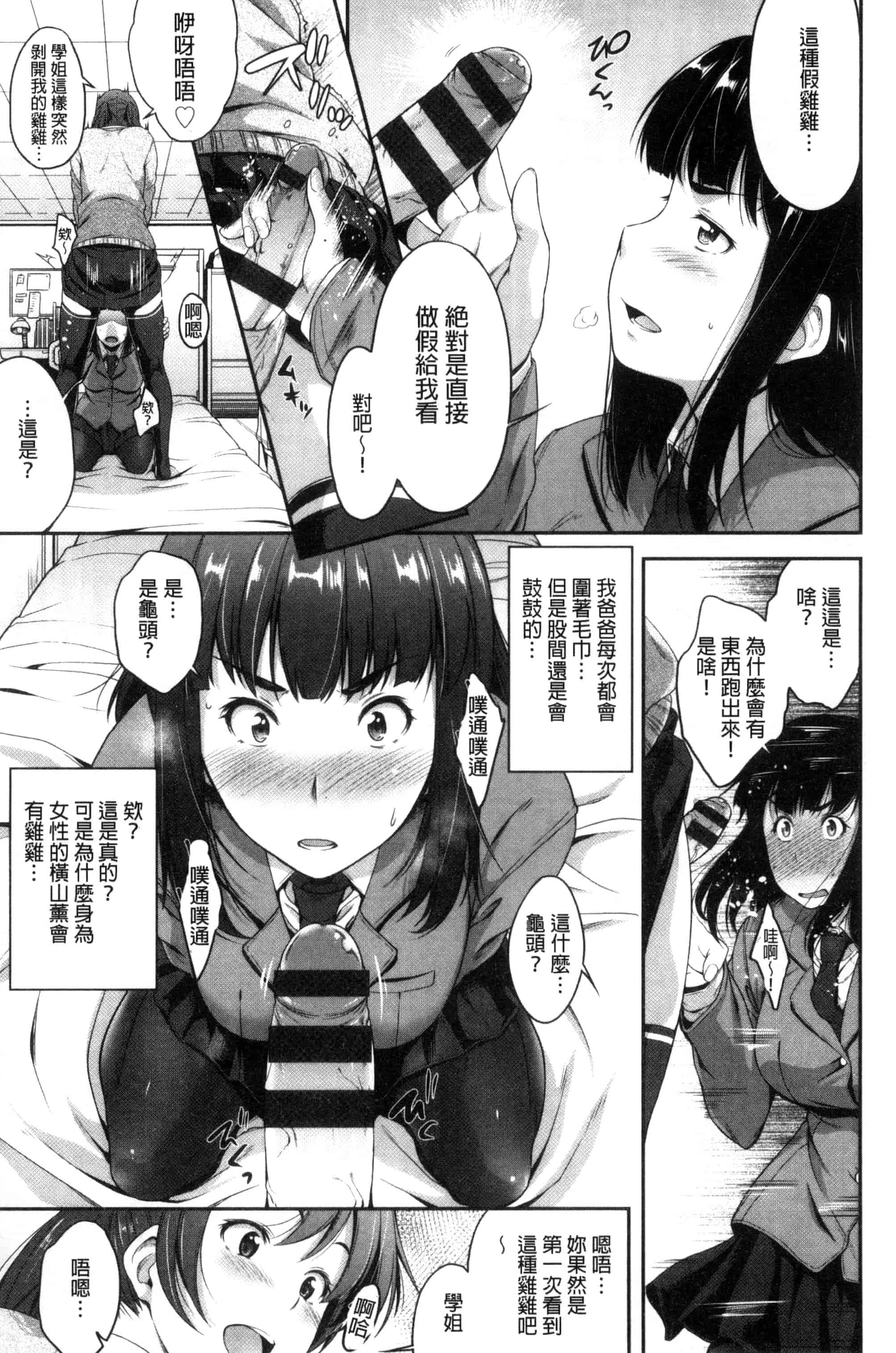 [ばーるん] ぐらすとっぷ！_第3集