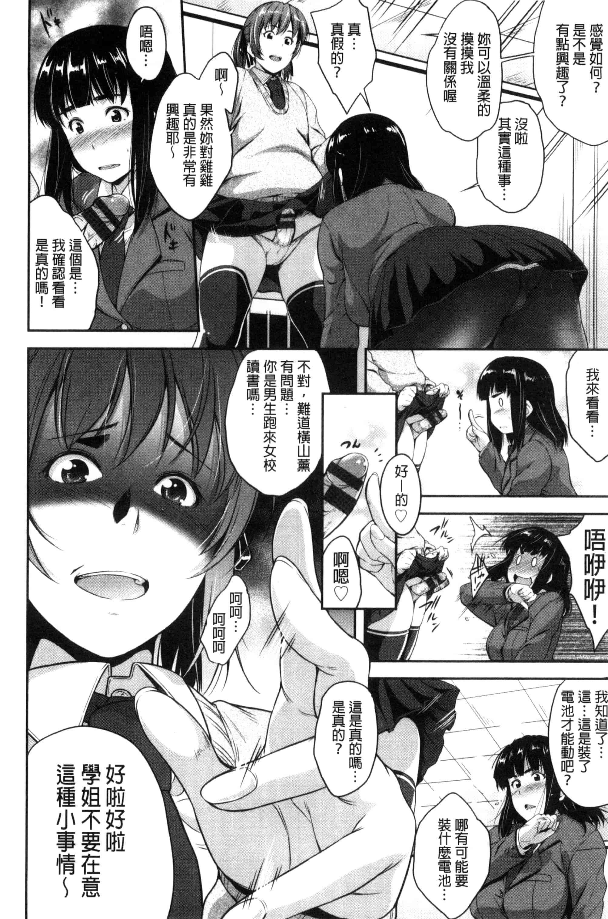 [ばーるん] ぐらすとっぷ！_第3集