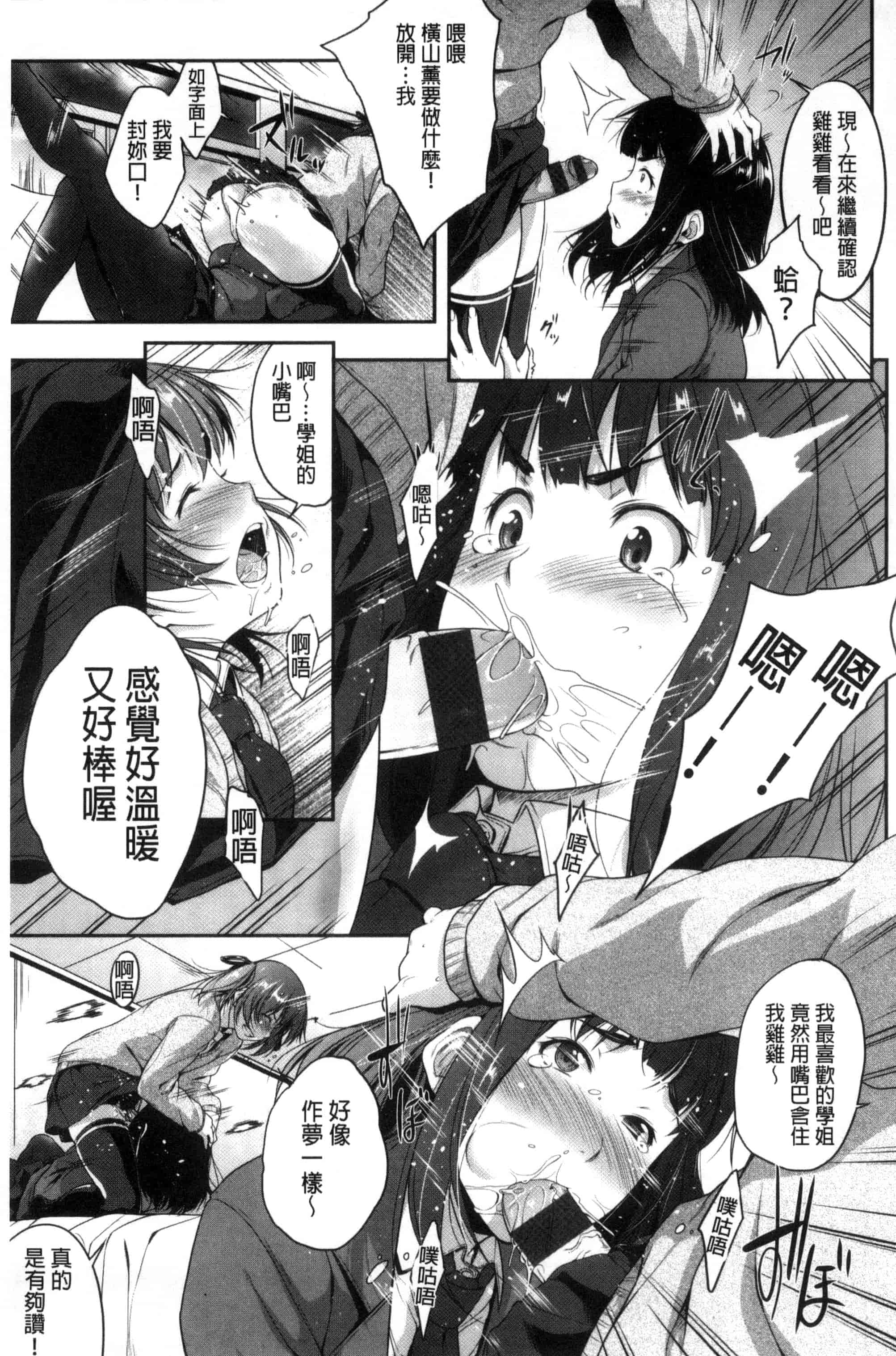 [ばーるん] ぐらすとっぷ！_第3集