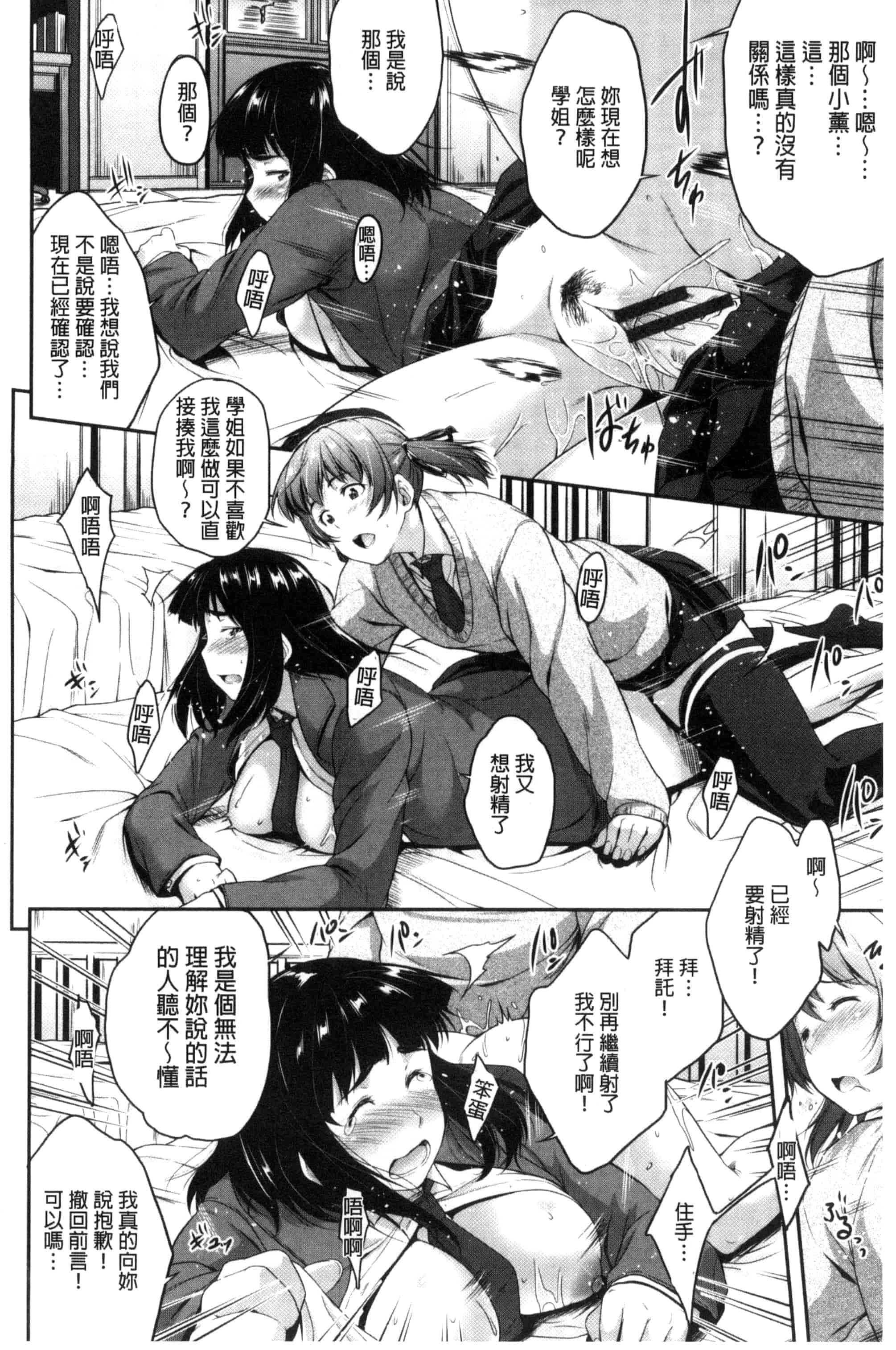 [ばーるん] ぐらすとっぷ！_第3集